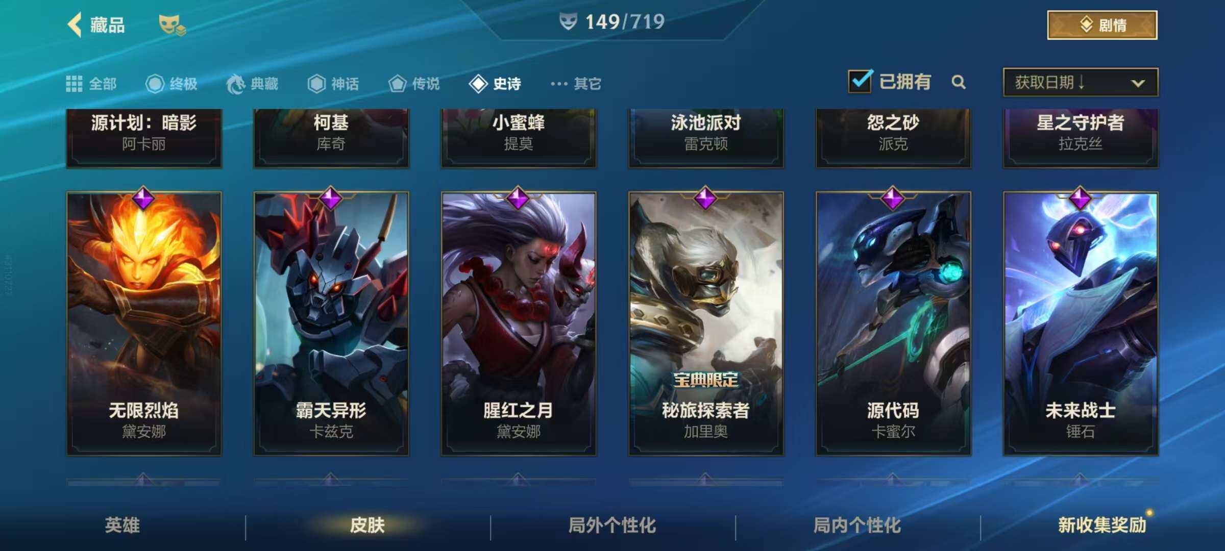 LOMZY31476LOL手游账号详情图23 LOMZY31476LOL手游账号详情图23