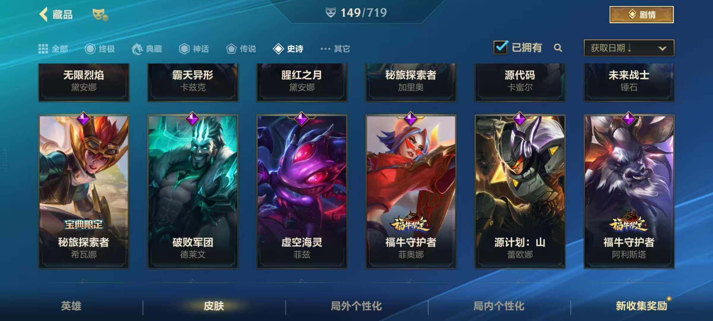 LOMZY31476LOL手游账号详情图24 LOMZY31476LOL手游账号详情图24