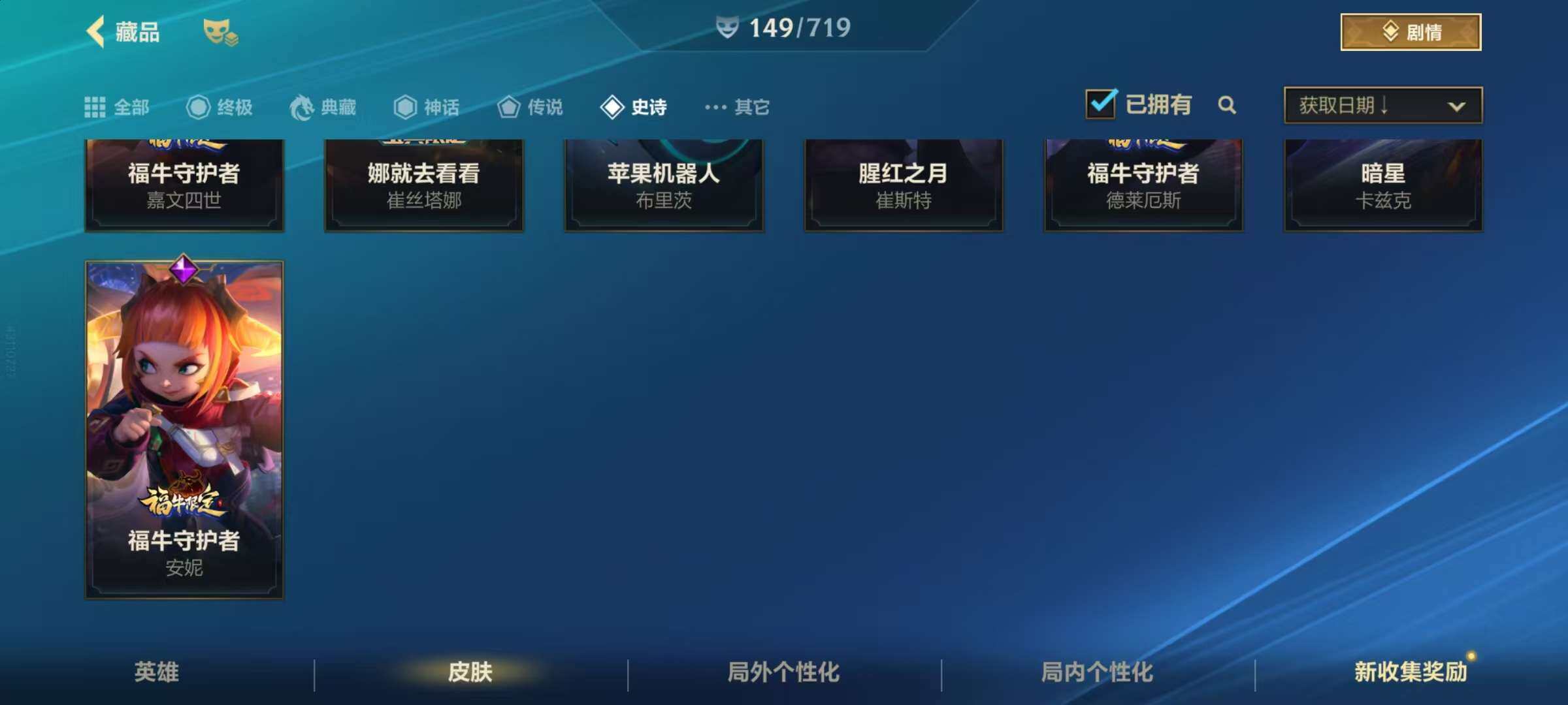 LOMZY31476LOL手游账号详情图25 LOMZY31476LOL手游账号详情图25