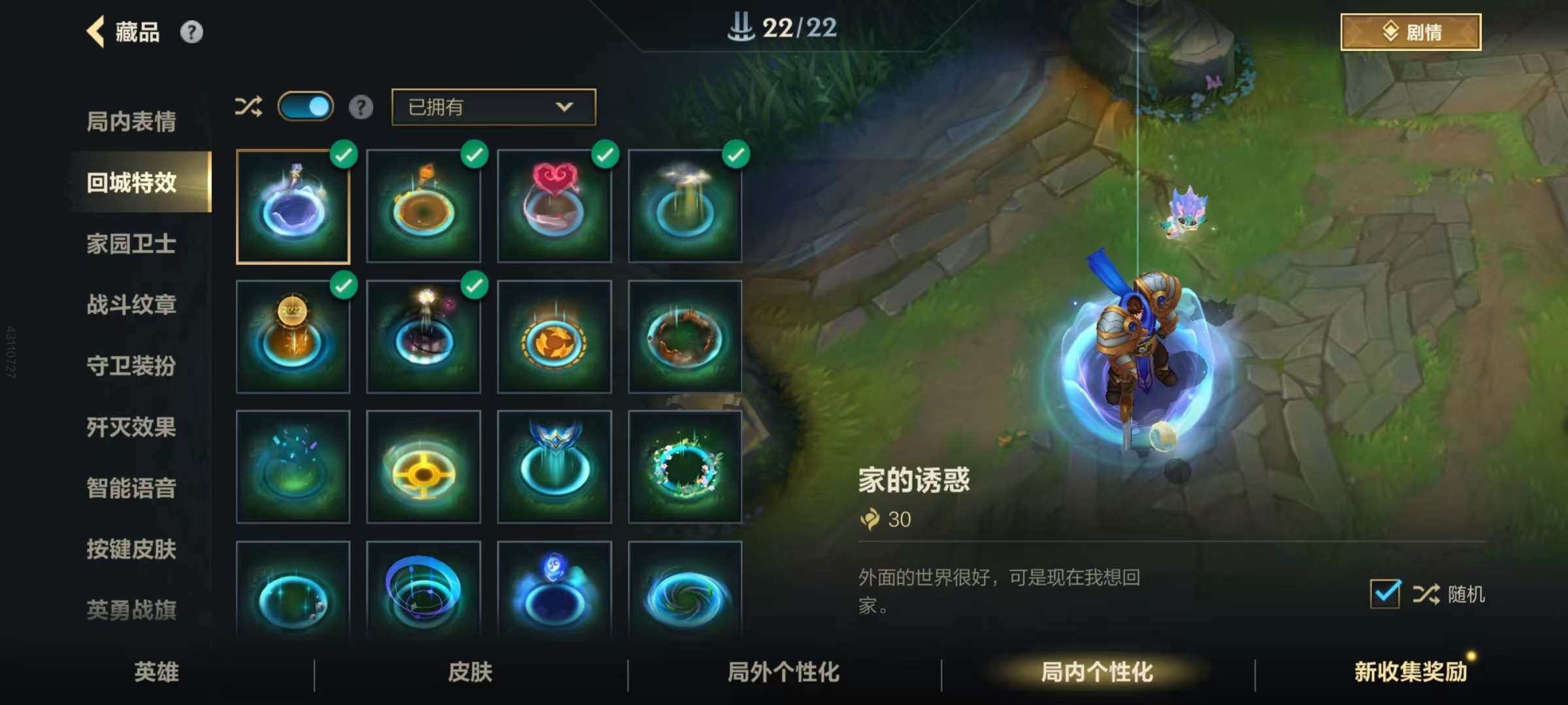 LOMZY31476LOL手游账号详情图26 LOMZY31476LOL手游账号详情图26