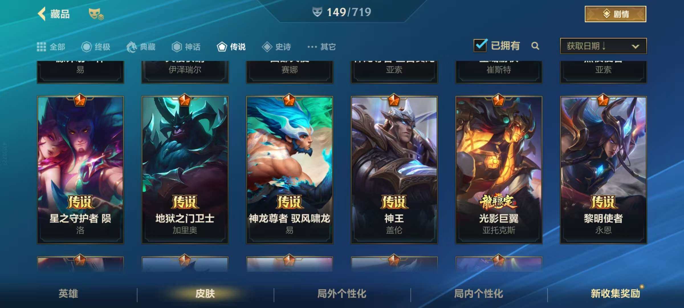LOMZY31476LOL手游账号详情图27 LOMZY31476LOL手游账号详情图27