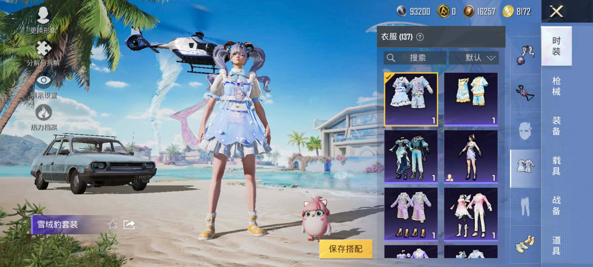 HPYXS3288638和平精英账号详情图17