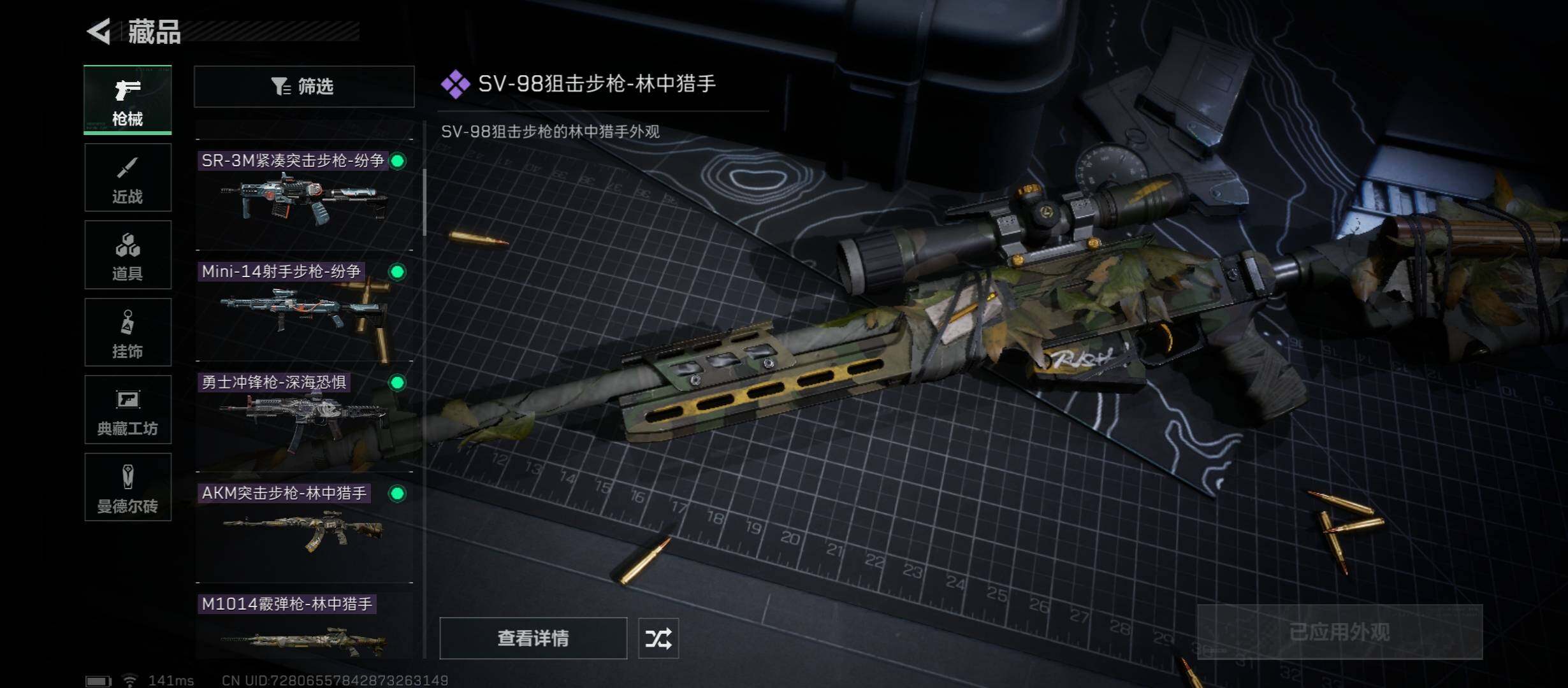 SJZYXS312956三角洲行动账号详情图6