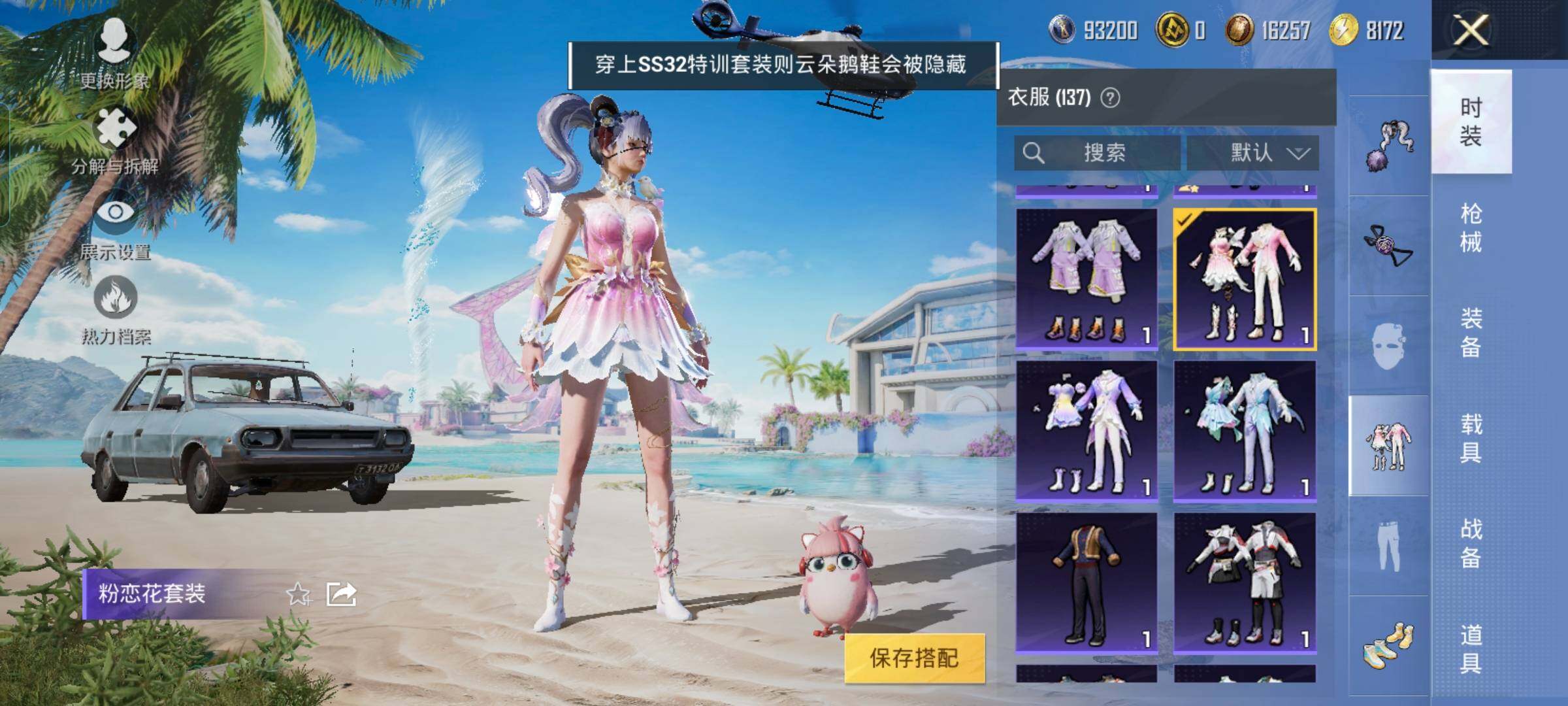 HPYXS3288638和平精英账号详情图18