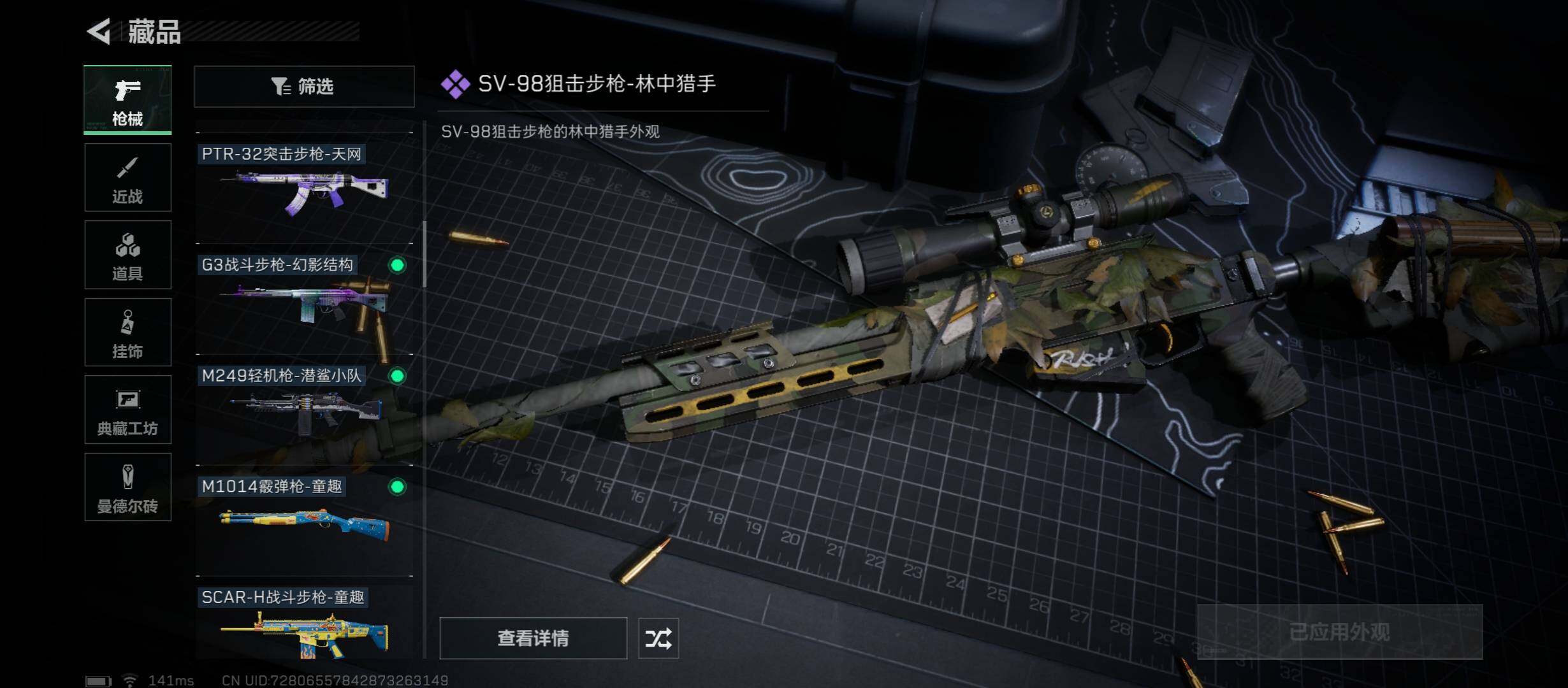SJZYXS312956三角洲行动账号详情图7
