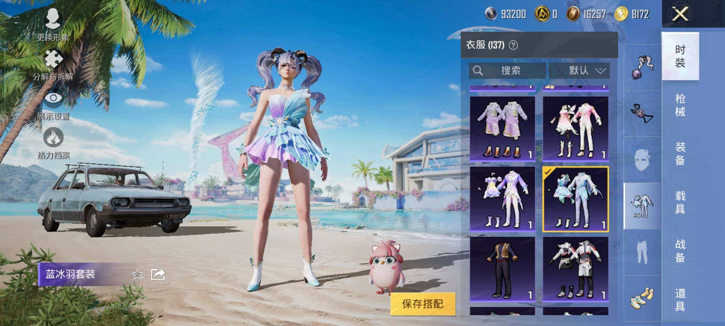 HPYXS3288638和平精英账号详情图19