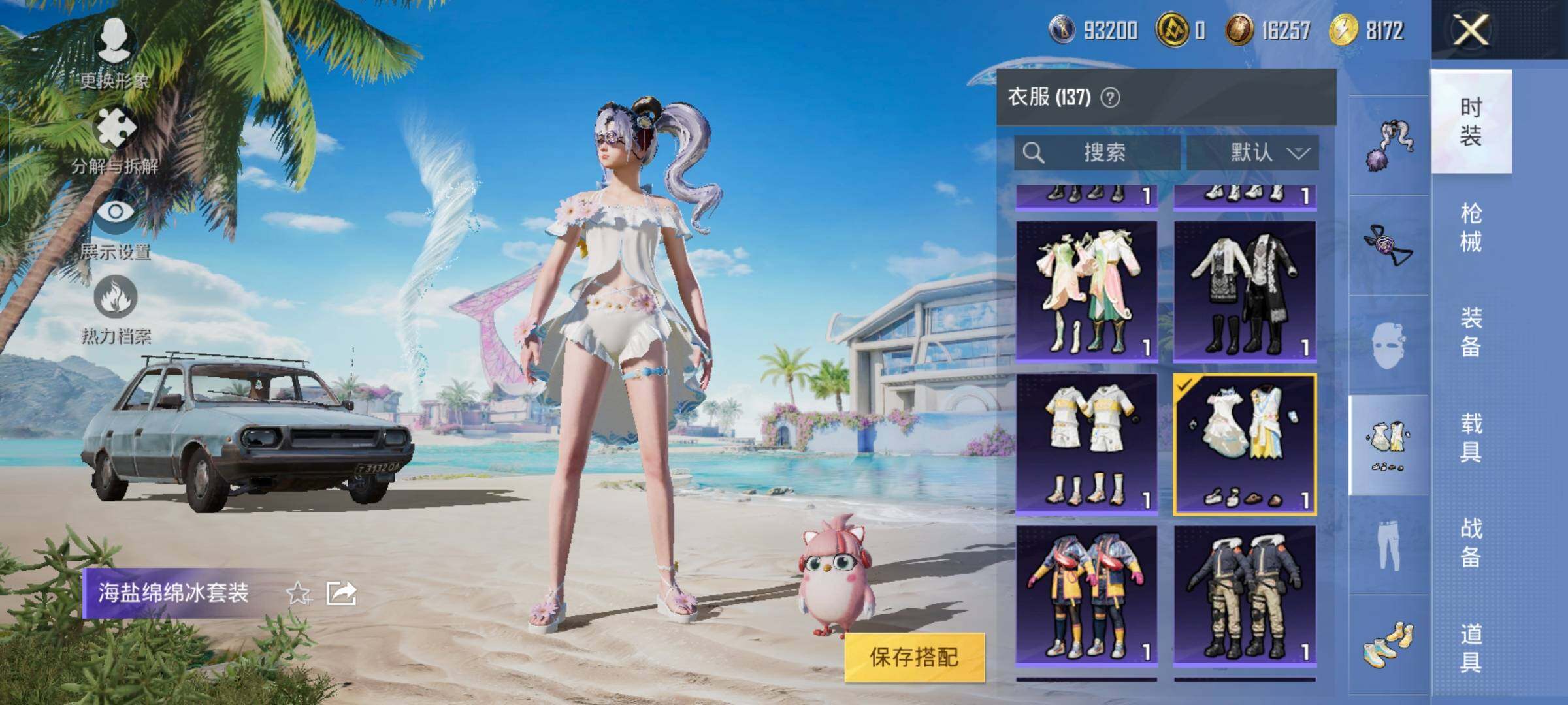 HPYXS3288638和平精英账号详情图20