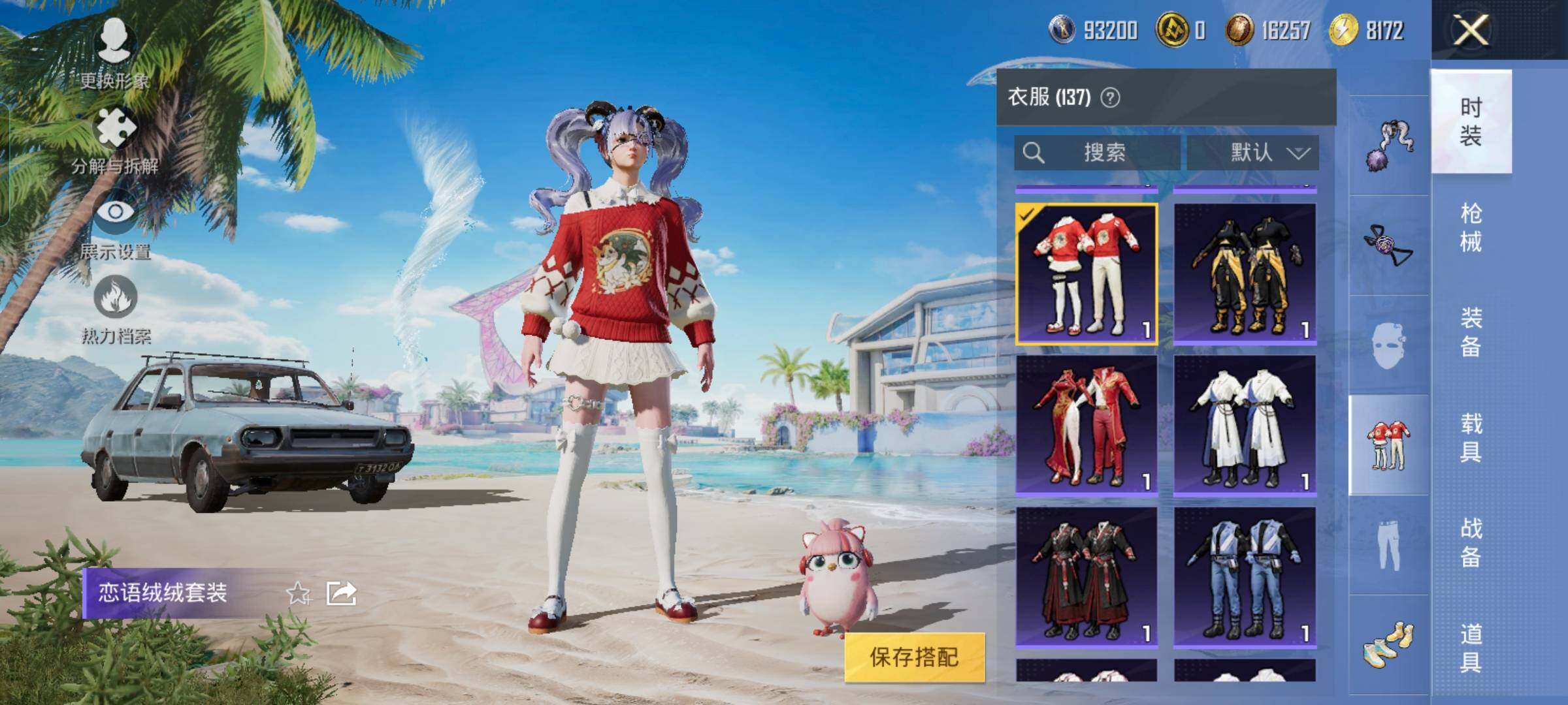 HPYXS3288638和平精英账号详情图21