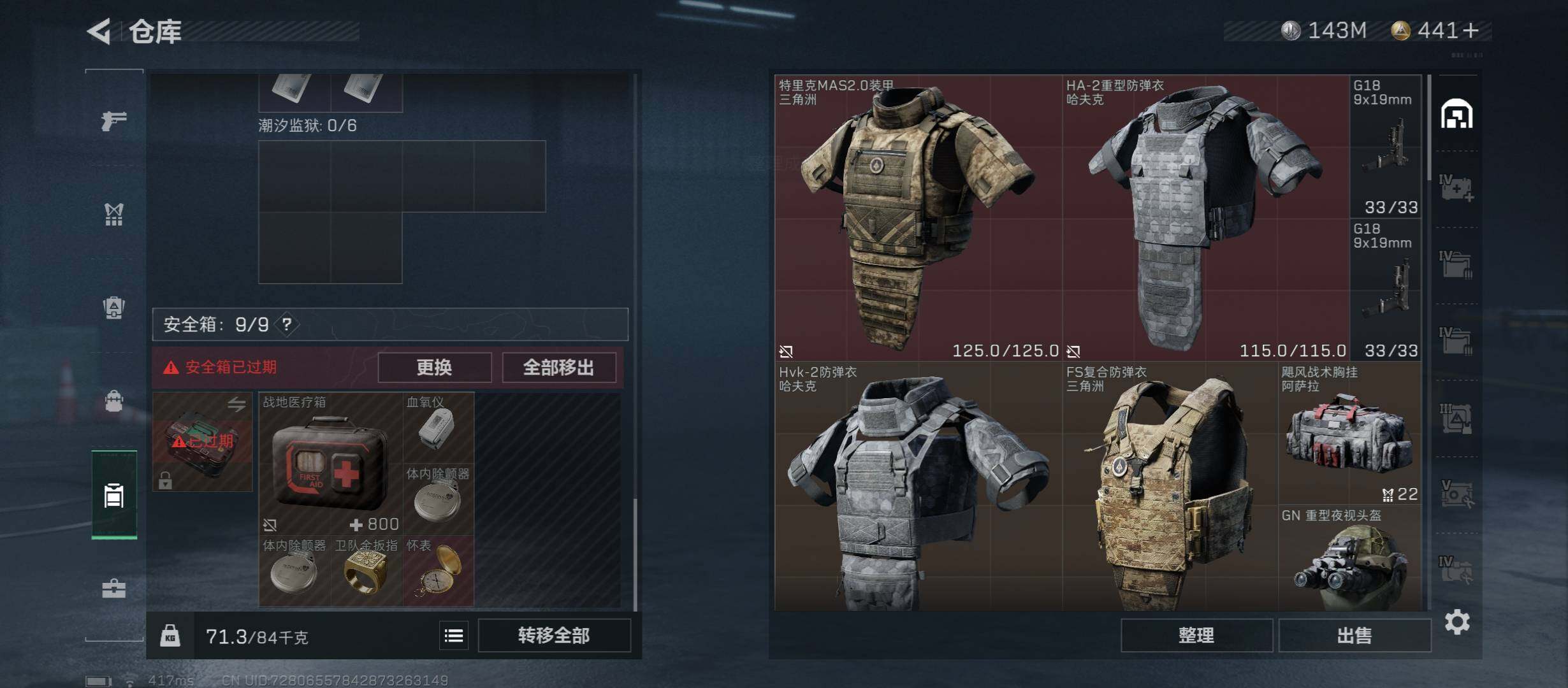 SJZYXS312956三角洲行动账号详情图10