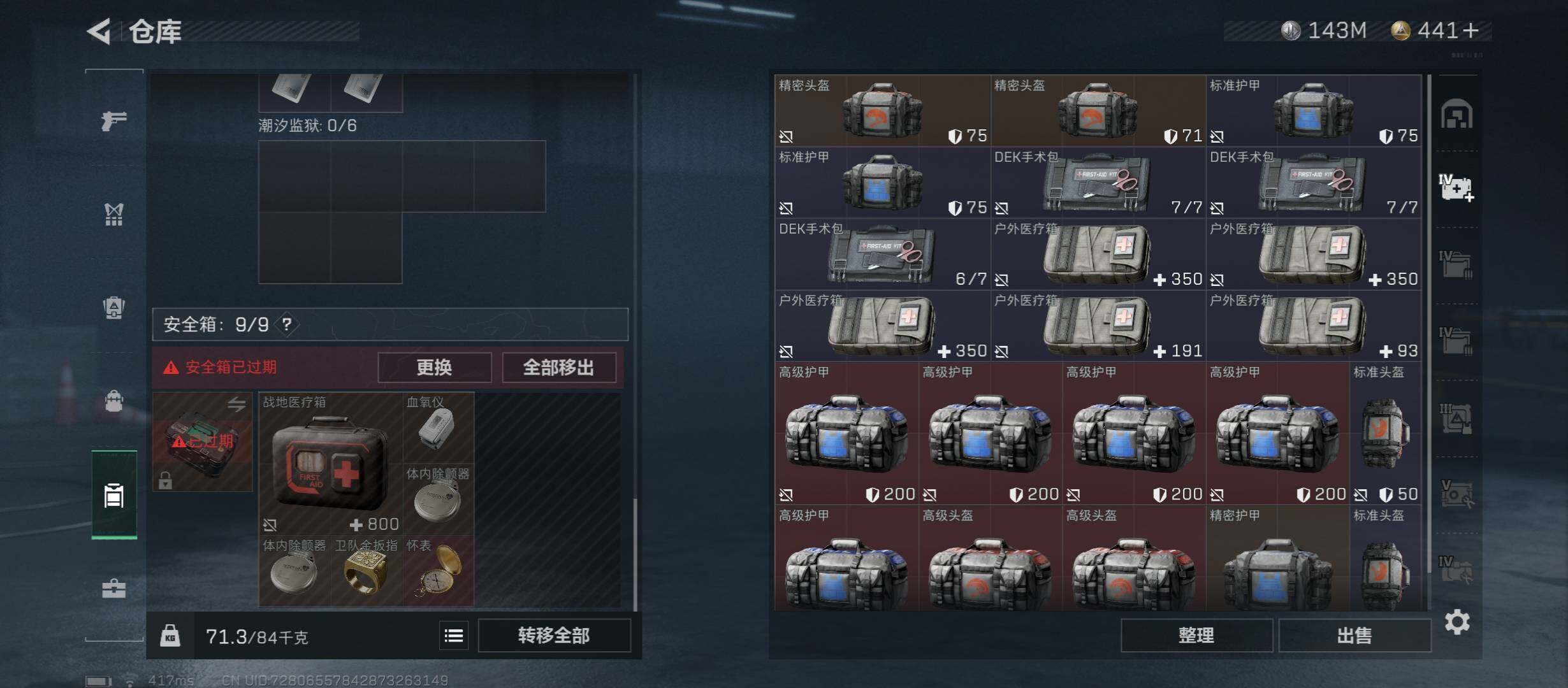 SJZYXS312956三角洲行动账号详情图11