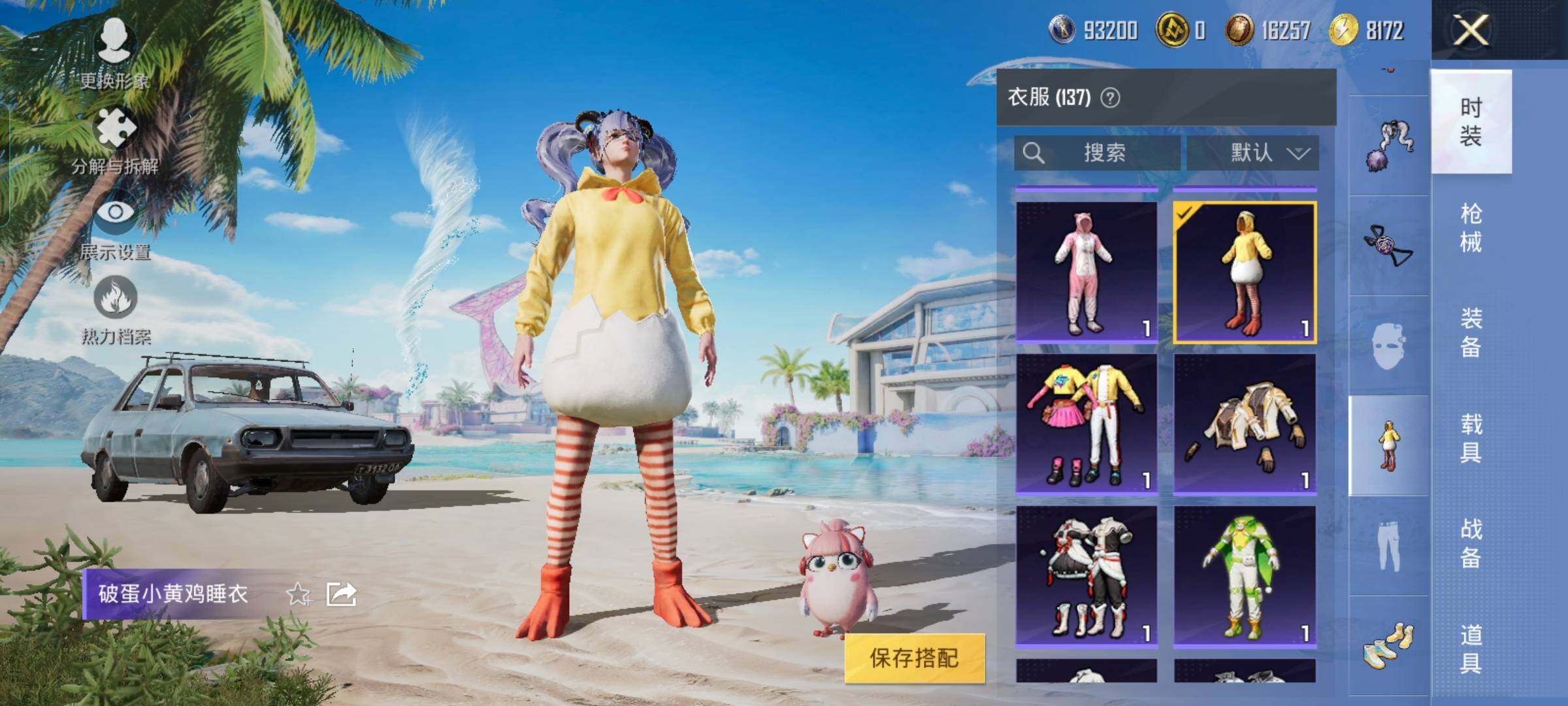 HPYXS3288638和平精英账号详情图23