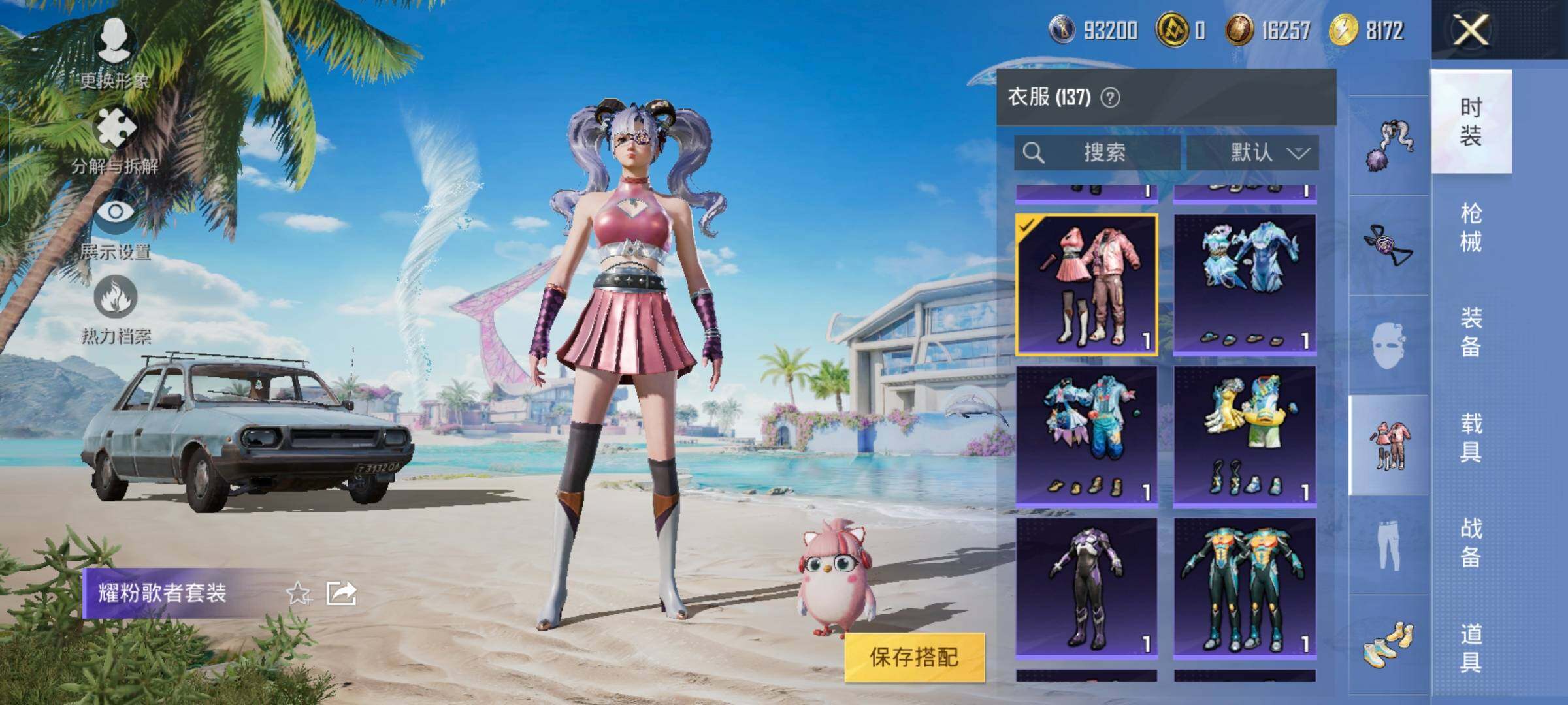 HPYXS3288638和平精英账号详情图24