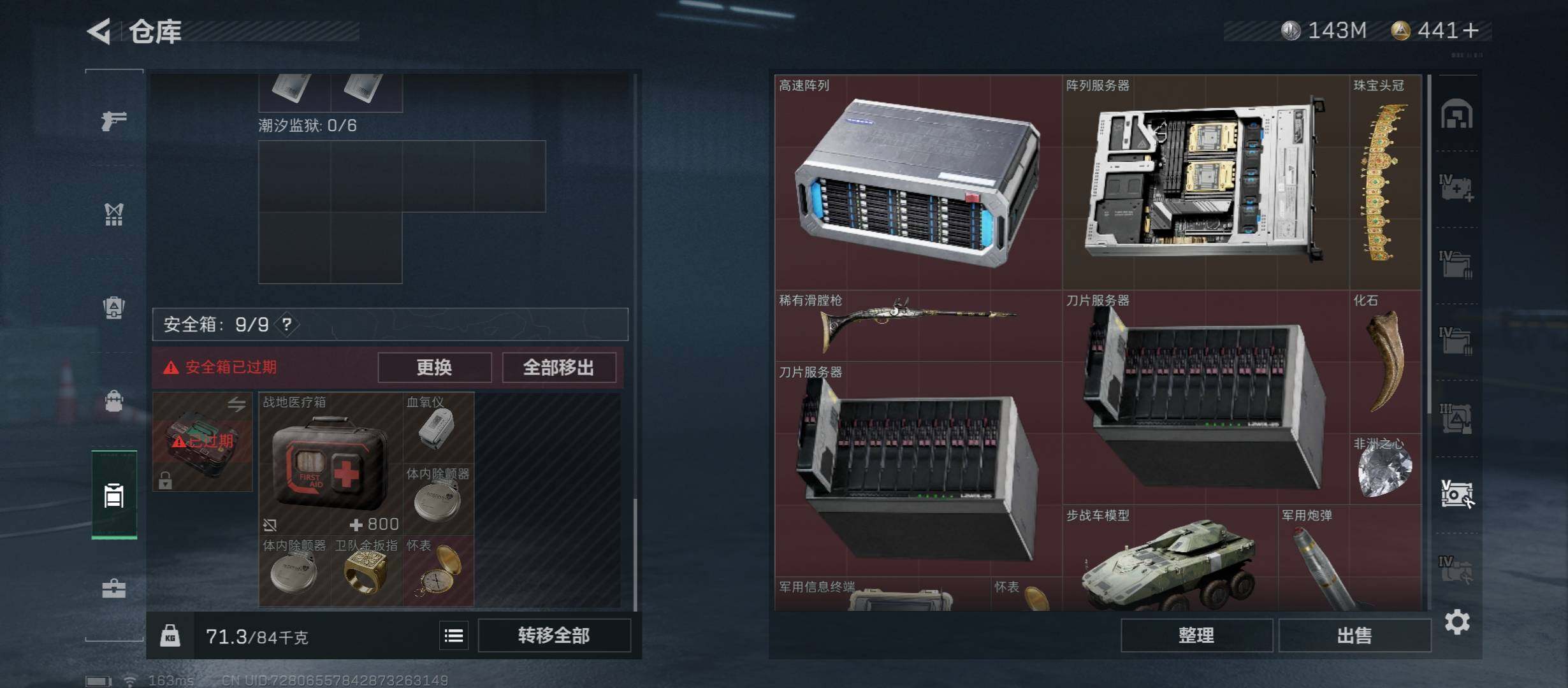 SJZYXS312956三角洲行动账号详情图15