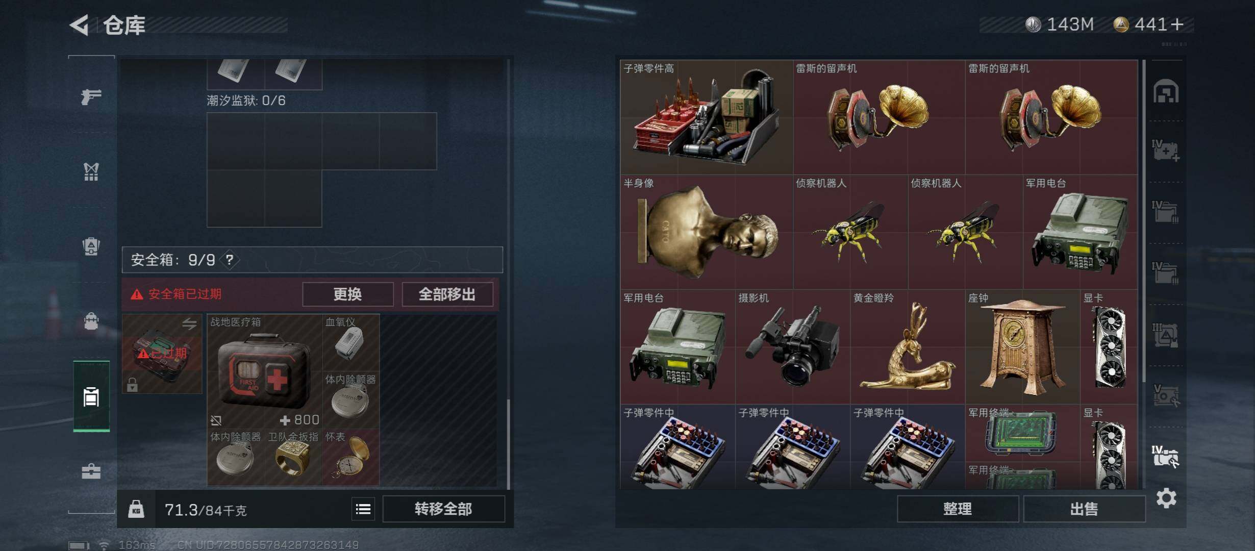 SJZYXS312956三角洲行动账号详情图16