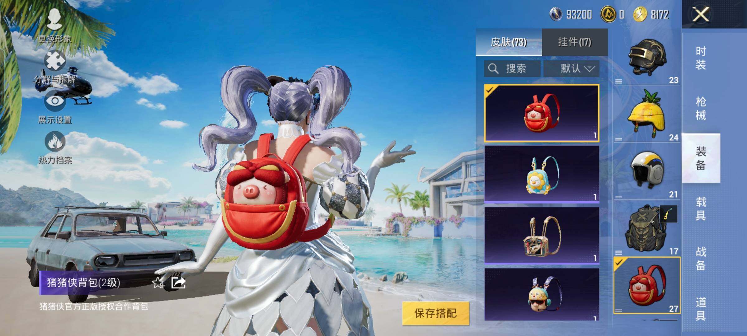 HPYXS3288638和平精英账号详情图25