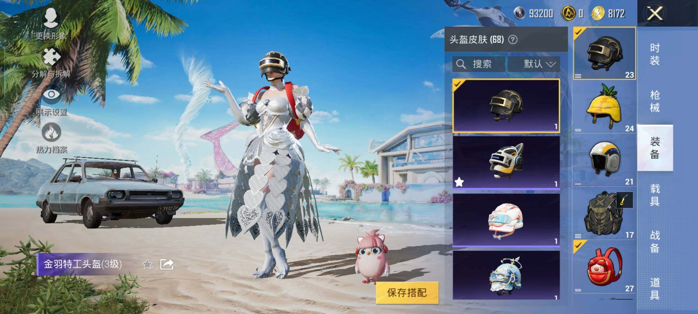 HPYXS3288638和平精英账号详情图26