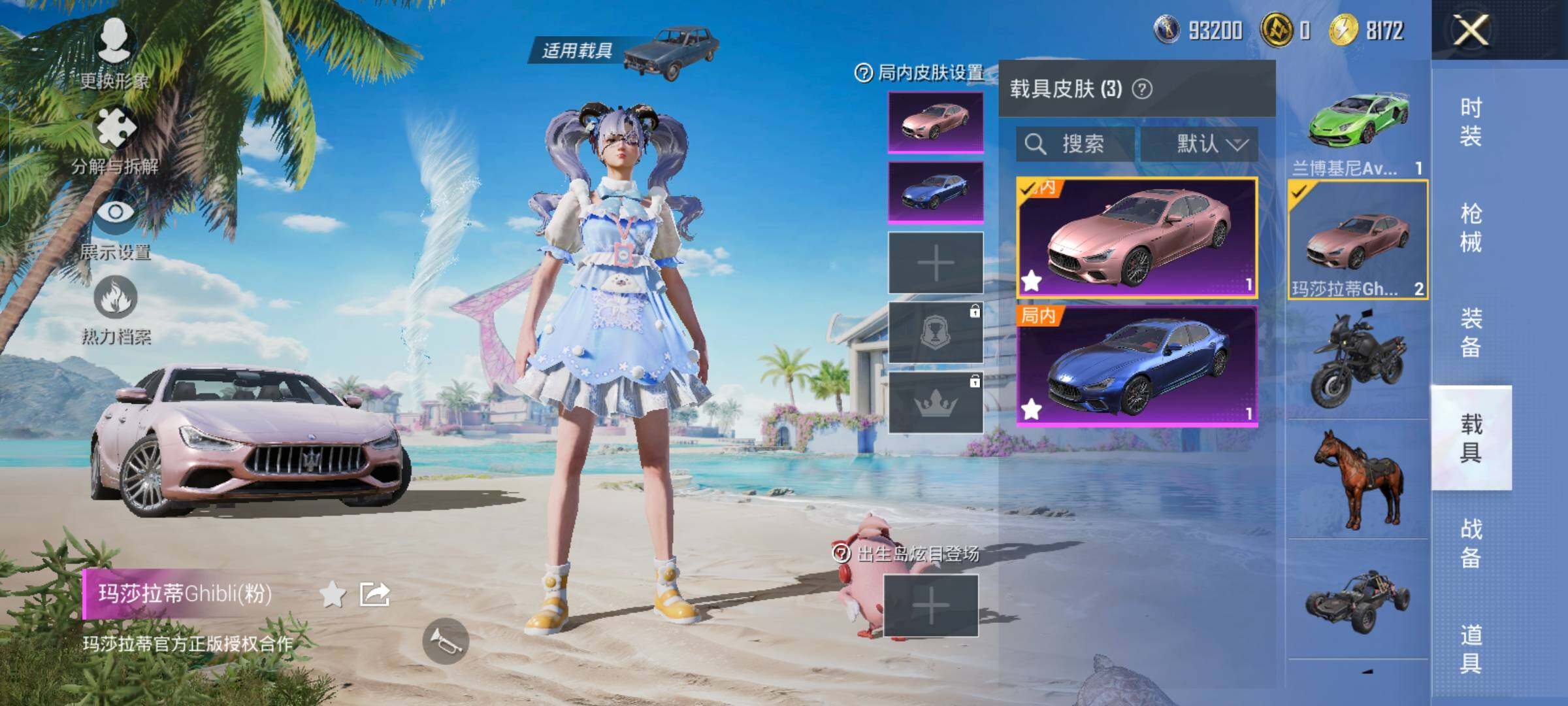 HPYXS3288638和平精英账号详情图27
