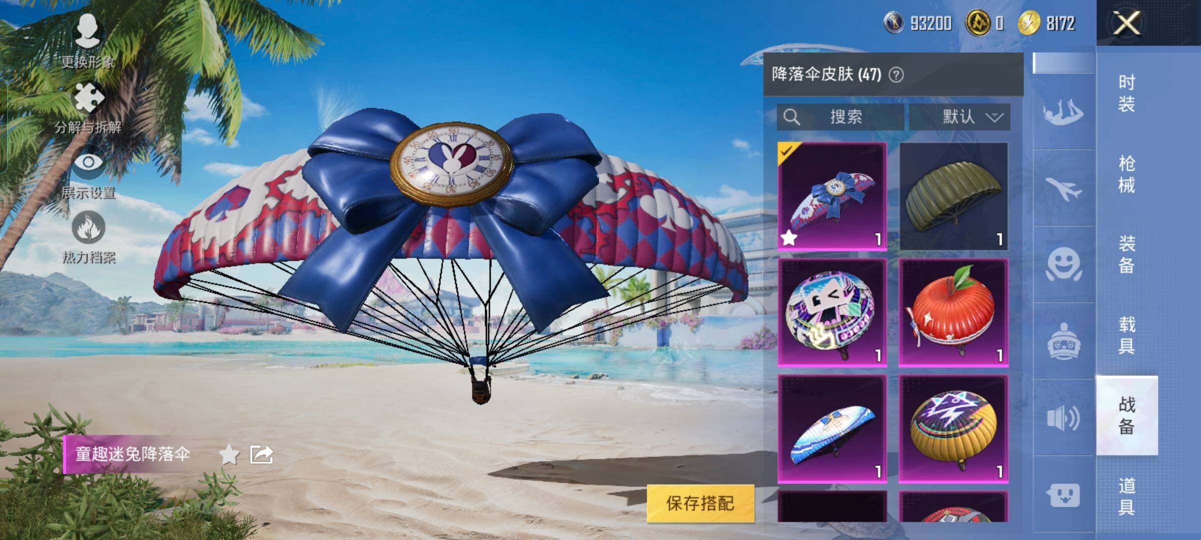 HPYXS3288638和平精英账号详情图28