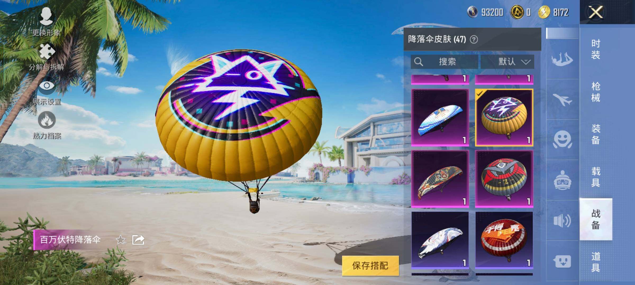 HPYXS3288638和平精英账号详情图29