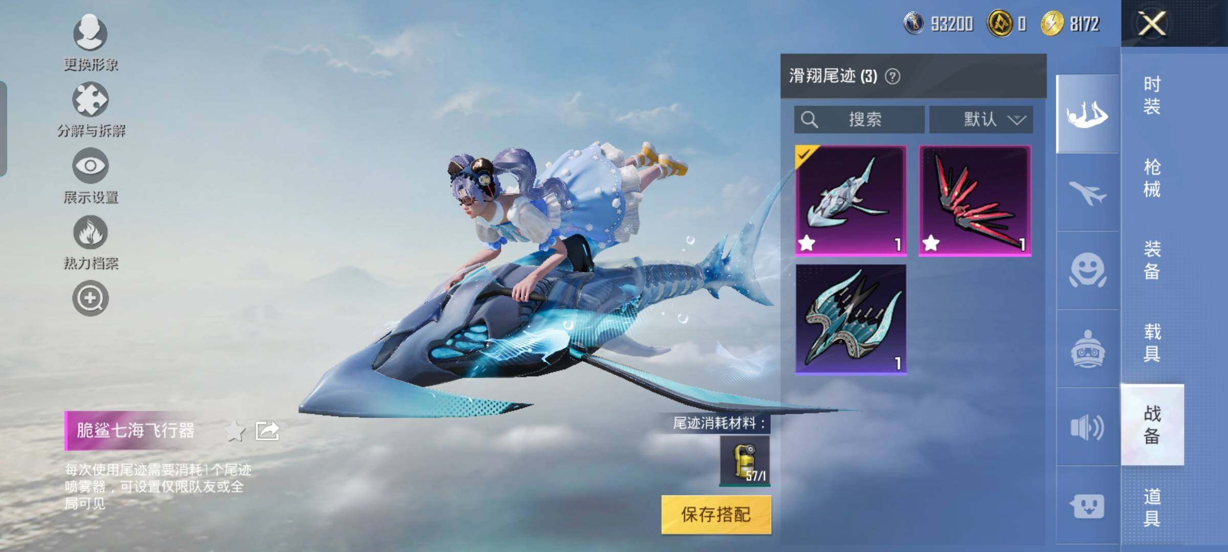 HPYXS3288638和平精英账号详情图30
