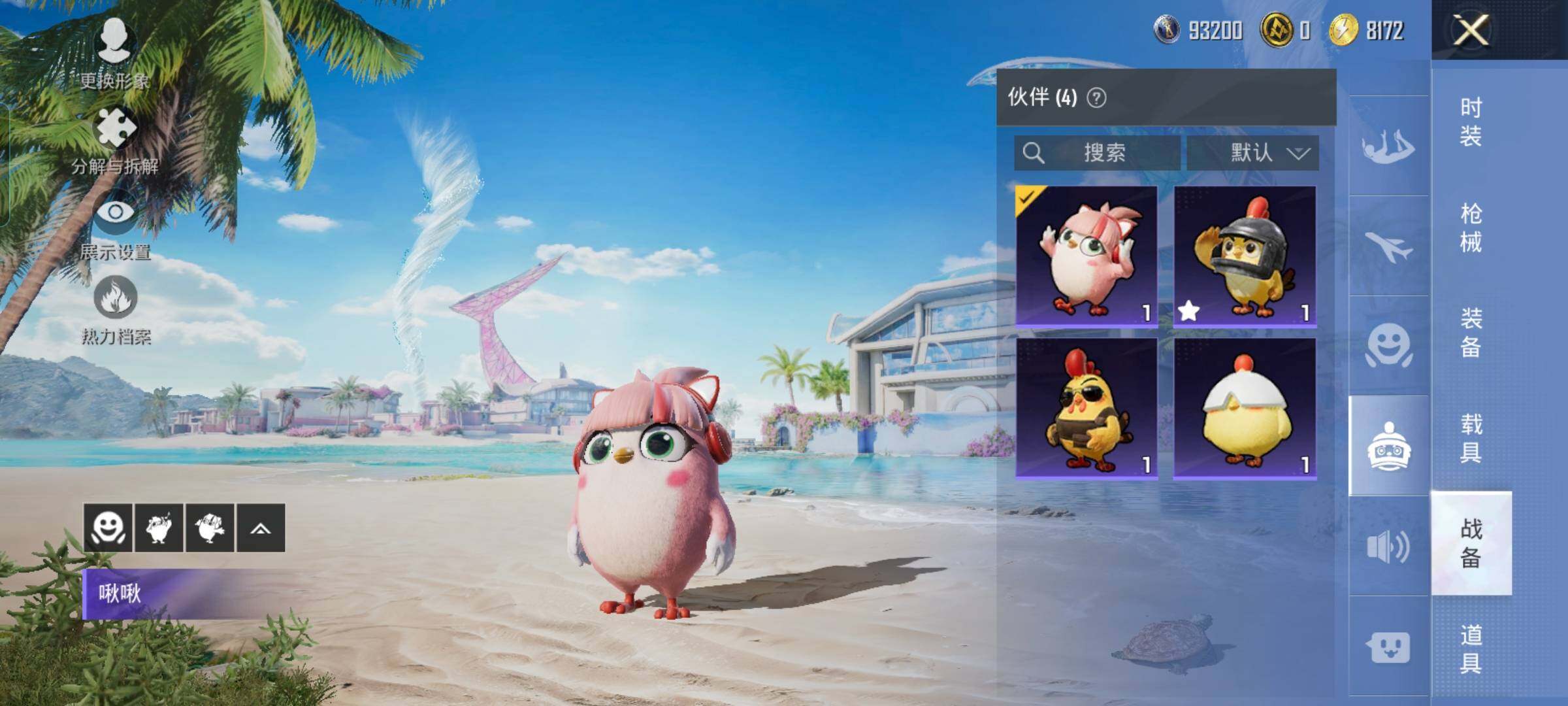 HPYXS3288638和平精英账号详情图33