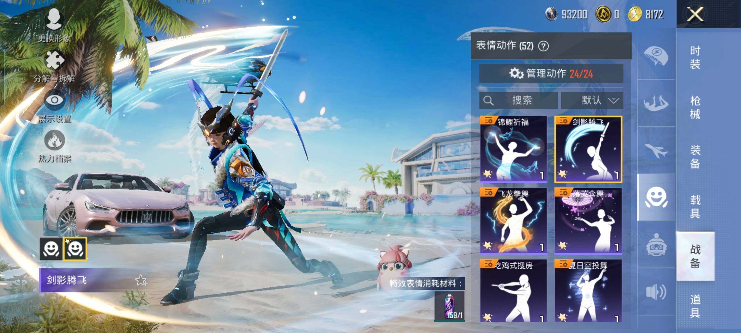 HPYXS3288638和平精英账号详情图32