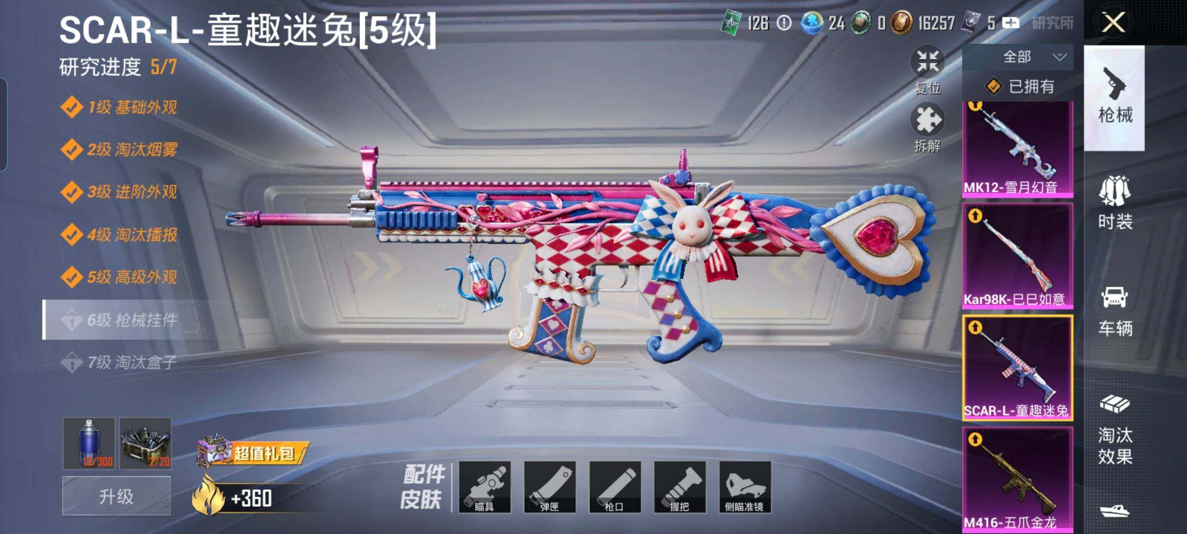 HPYXS3288638和平精英账号详情图35