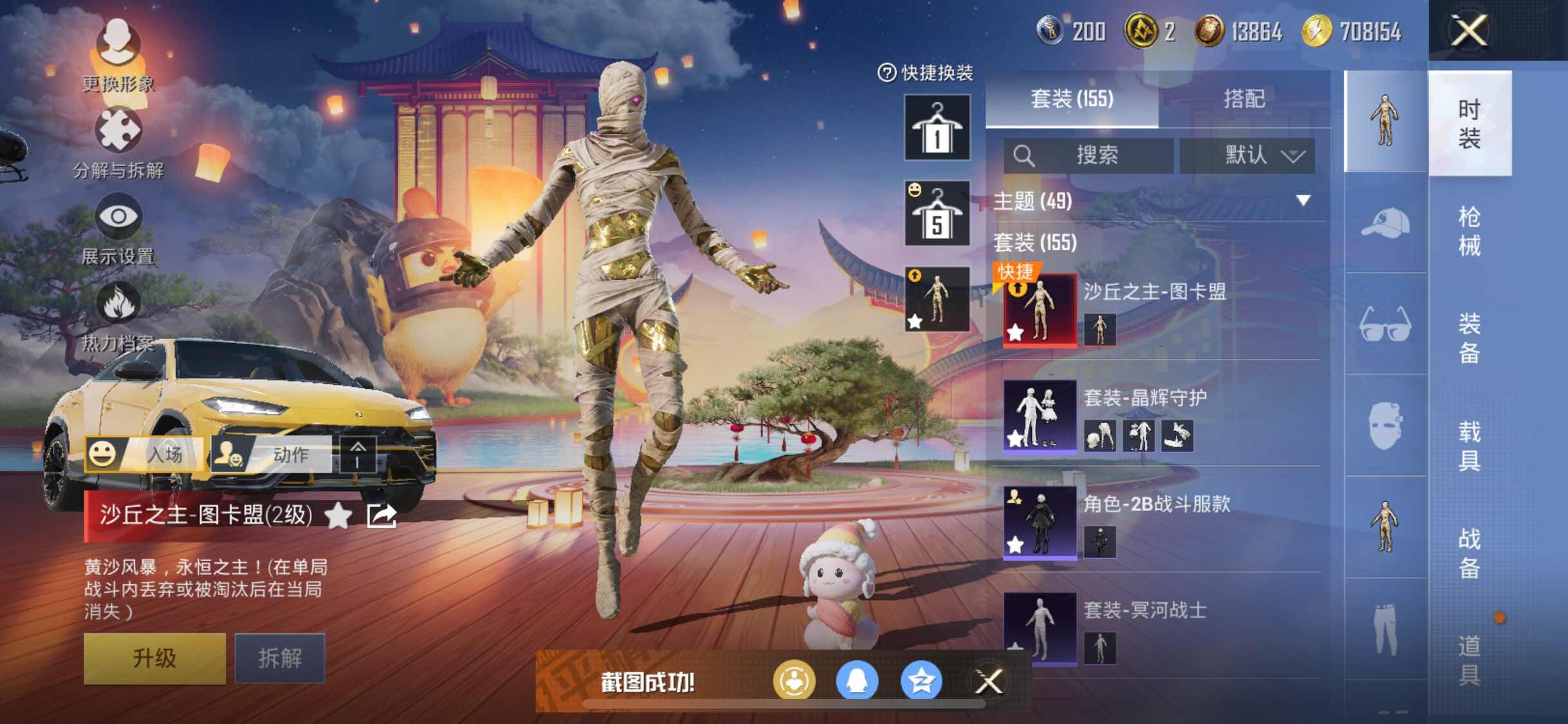 HPYXS3296142和平精英账号详情图5 HPYXS3296142和平精英账号详情图5