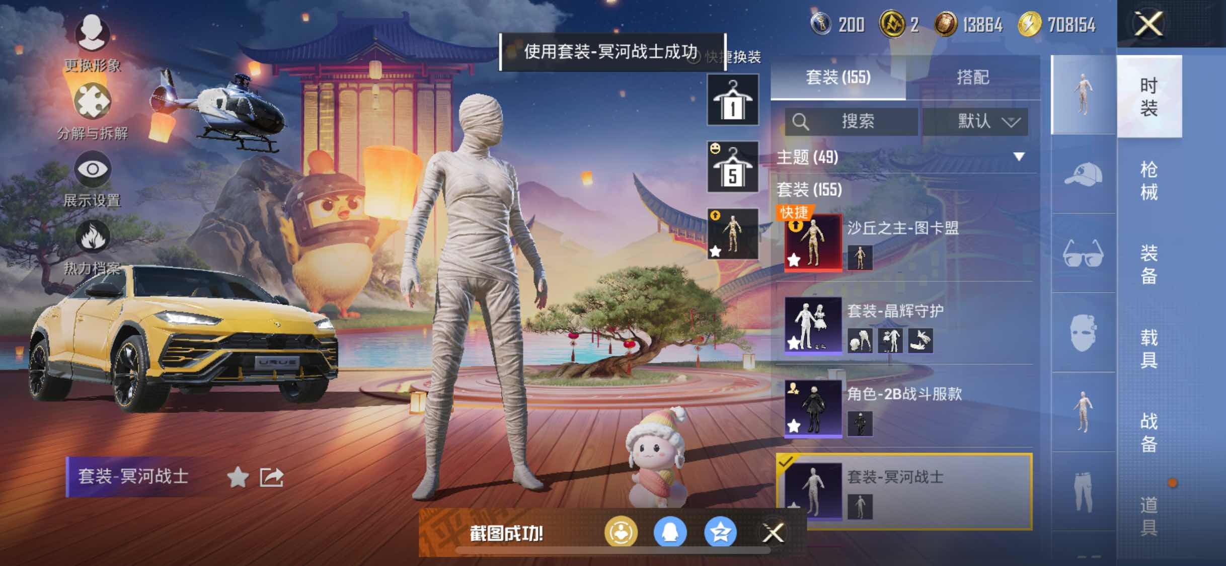 HPYXS3296142和平精英账号详情图6 HPYXS3296142和平精英账号详情图6