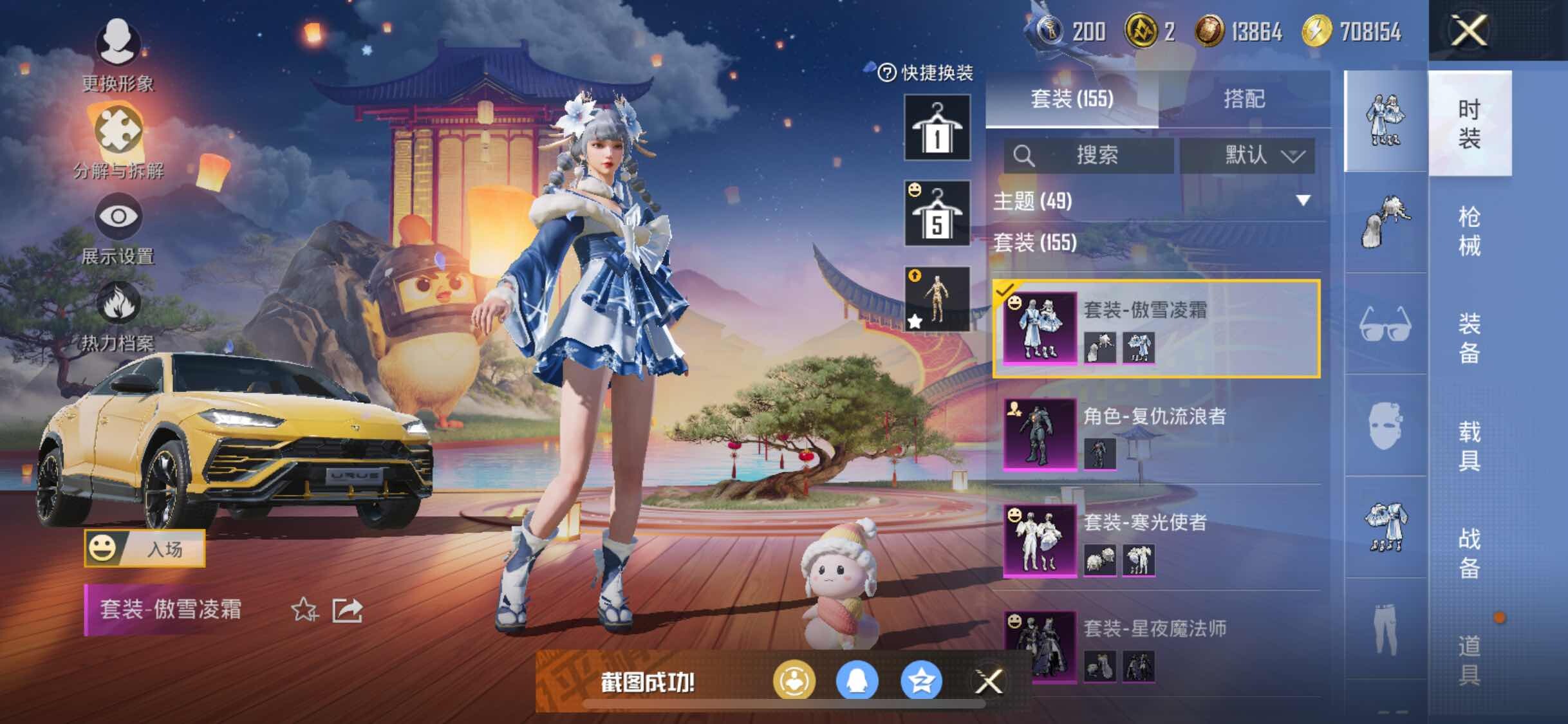 HPYXS3296142和平精英账号详情图7 HPYXS3296142和平精英账号详情图7