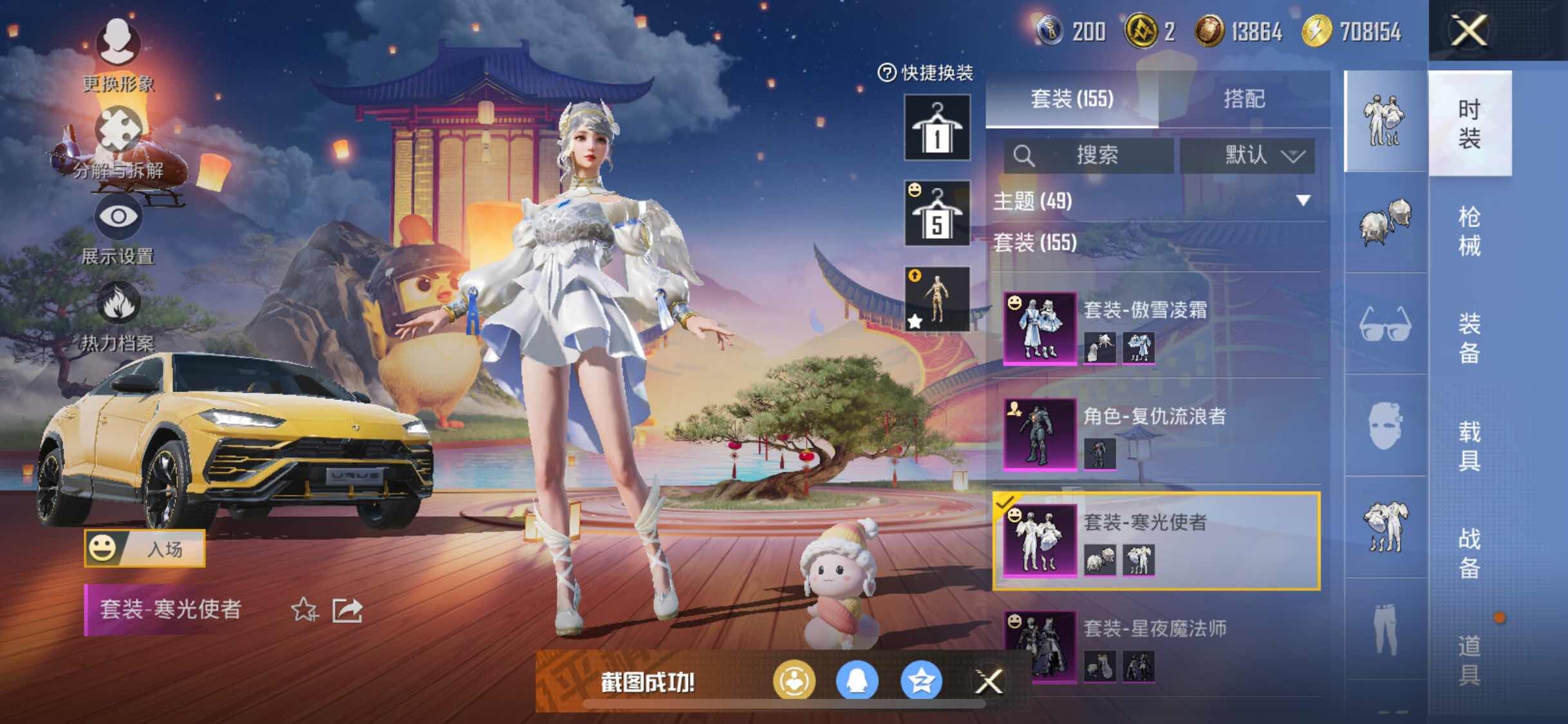 HPYXS3296142和平精英账号详情图8 HPYXS3296142和平精英账号详情图8