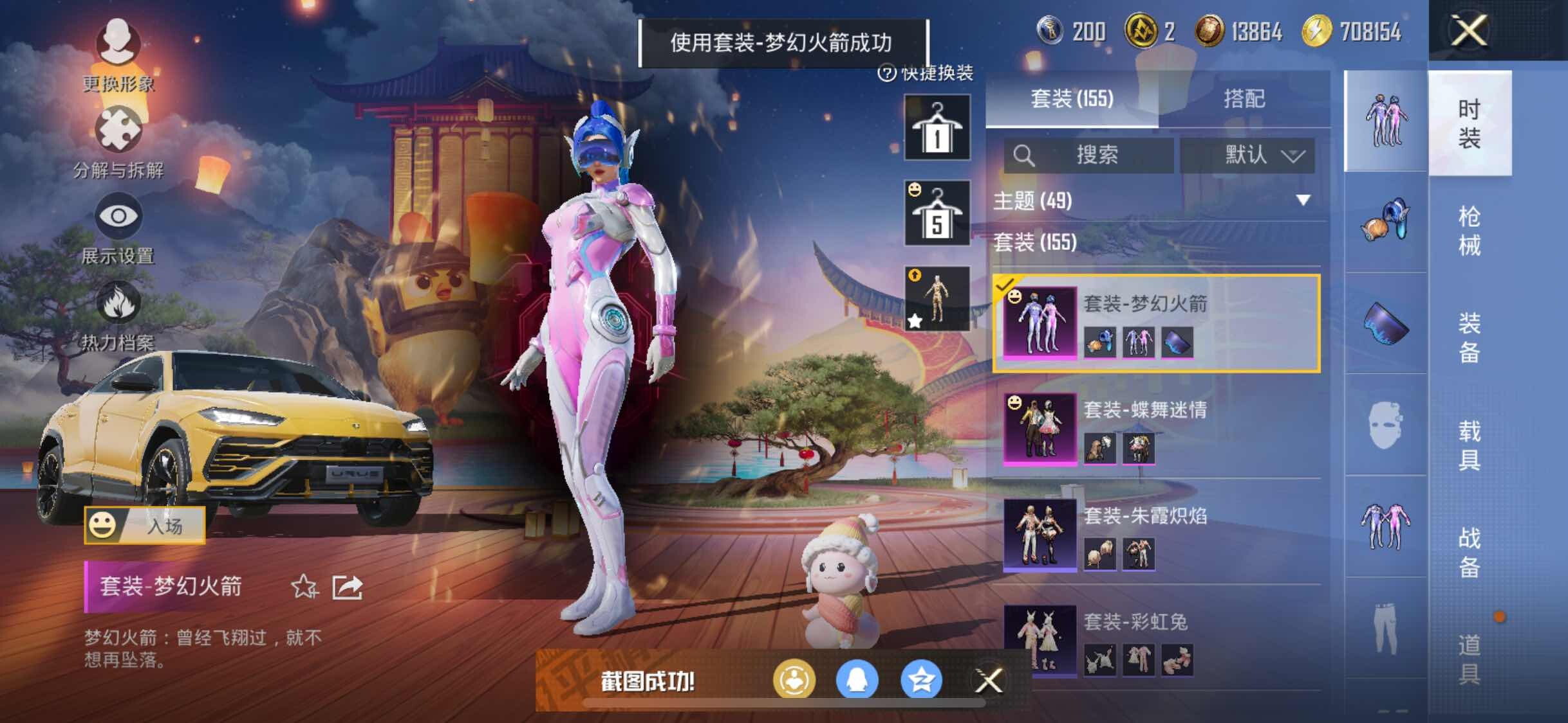 HPYXS3296142和平精英账号详情图10 HPYXS3296142和平精英账号详情图10