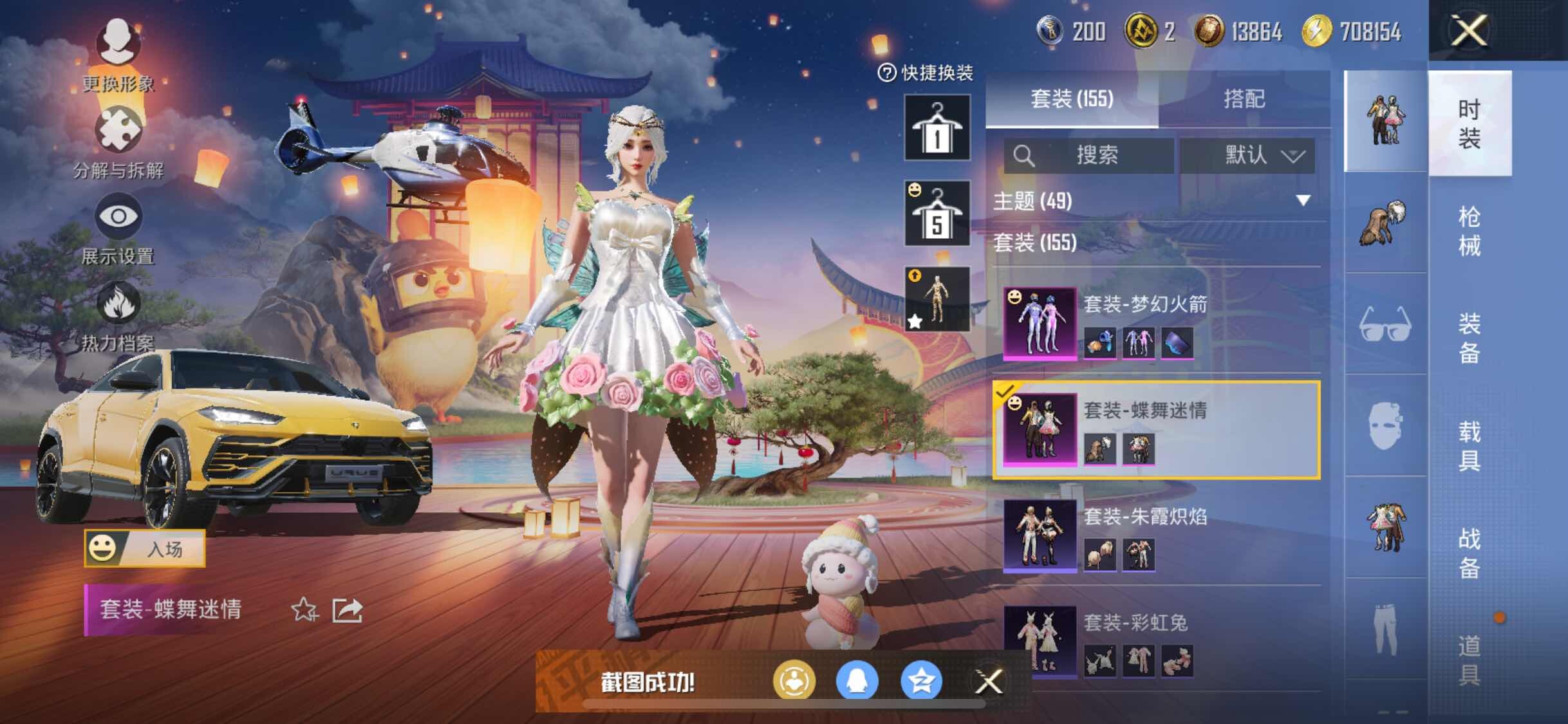 HPYXS3296142和平精英账号详情图11 HPYXS3296142和平精英账号详情图11