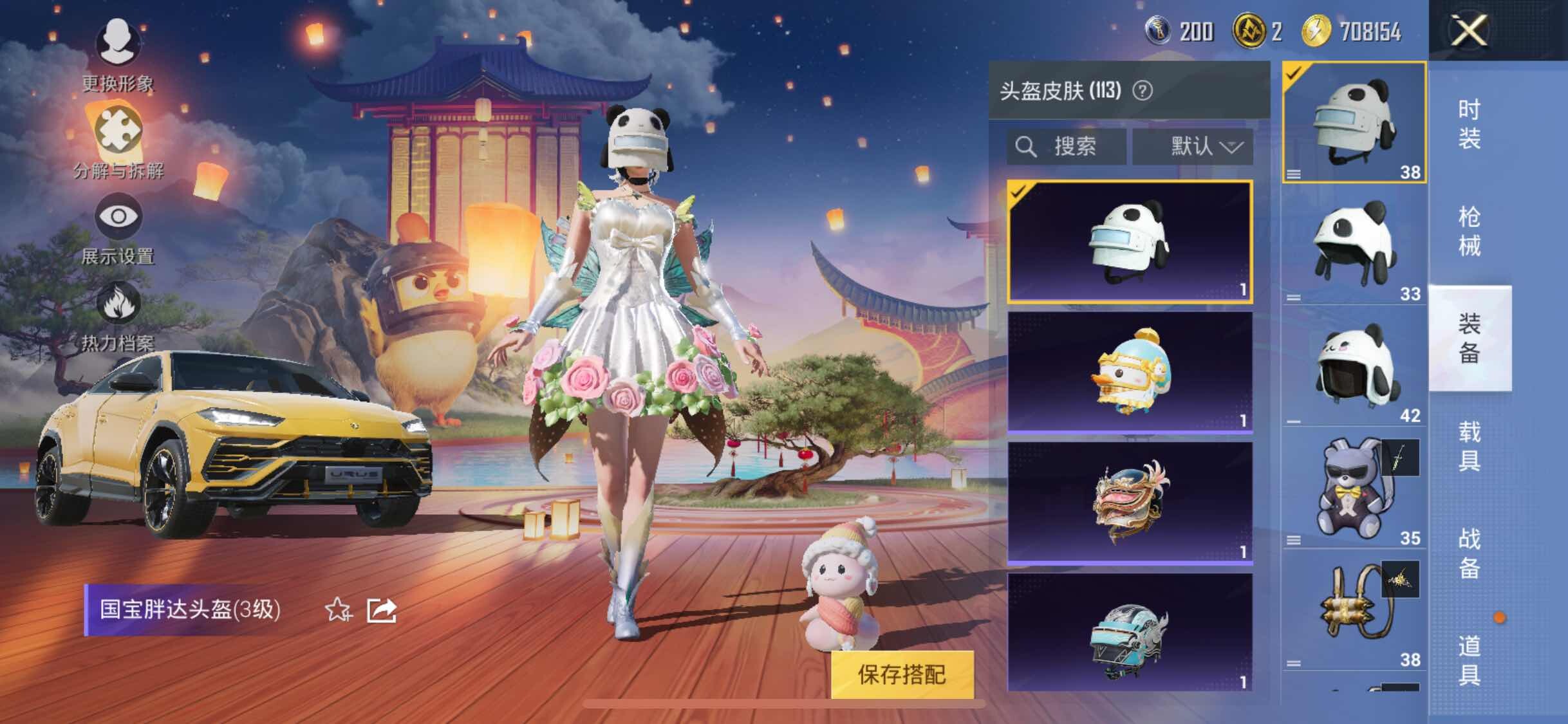 HPYXS3296142和平精英账号详情图12 HPYXS3296142和平精英账号详情图12