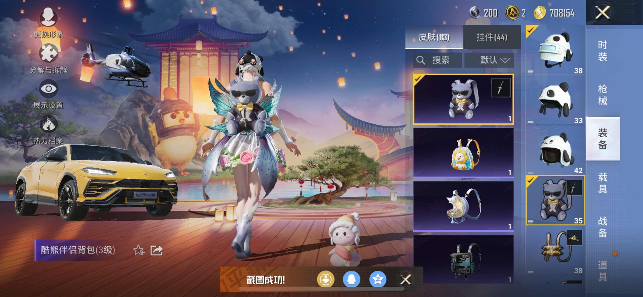 HPYXS3296142和平精英账号详情图13 HPYXS3296142和平精英账号详情图13