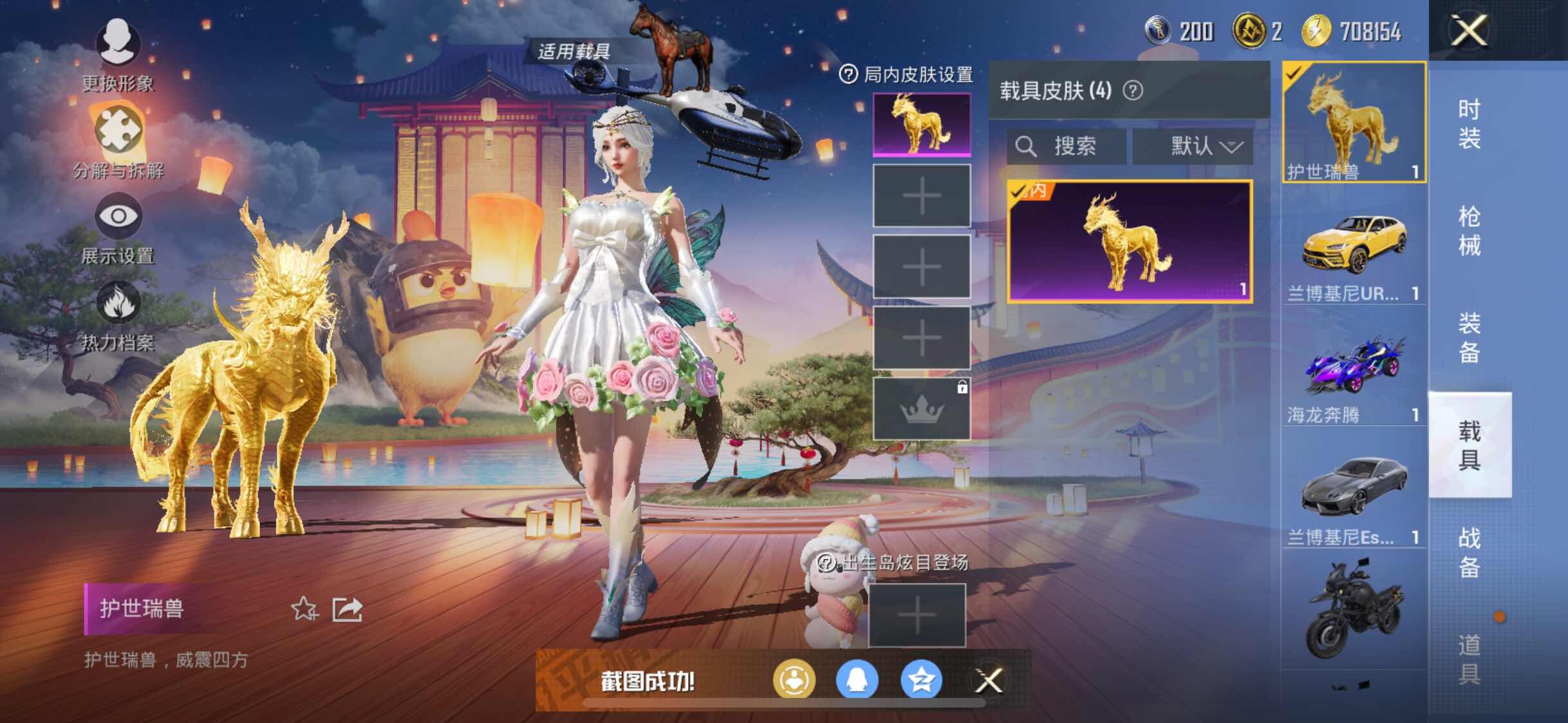 HPYXS3296142和平精英账号详情图14 HPYXS3296142和平精英账号详情图14