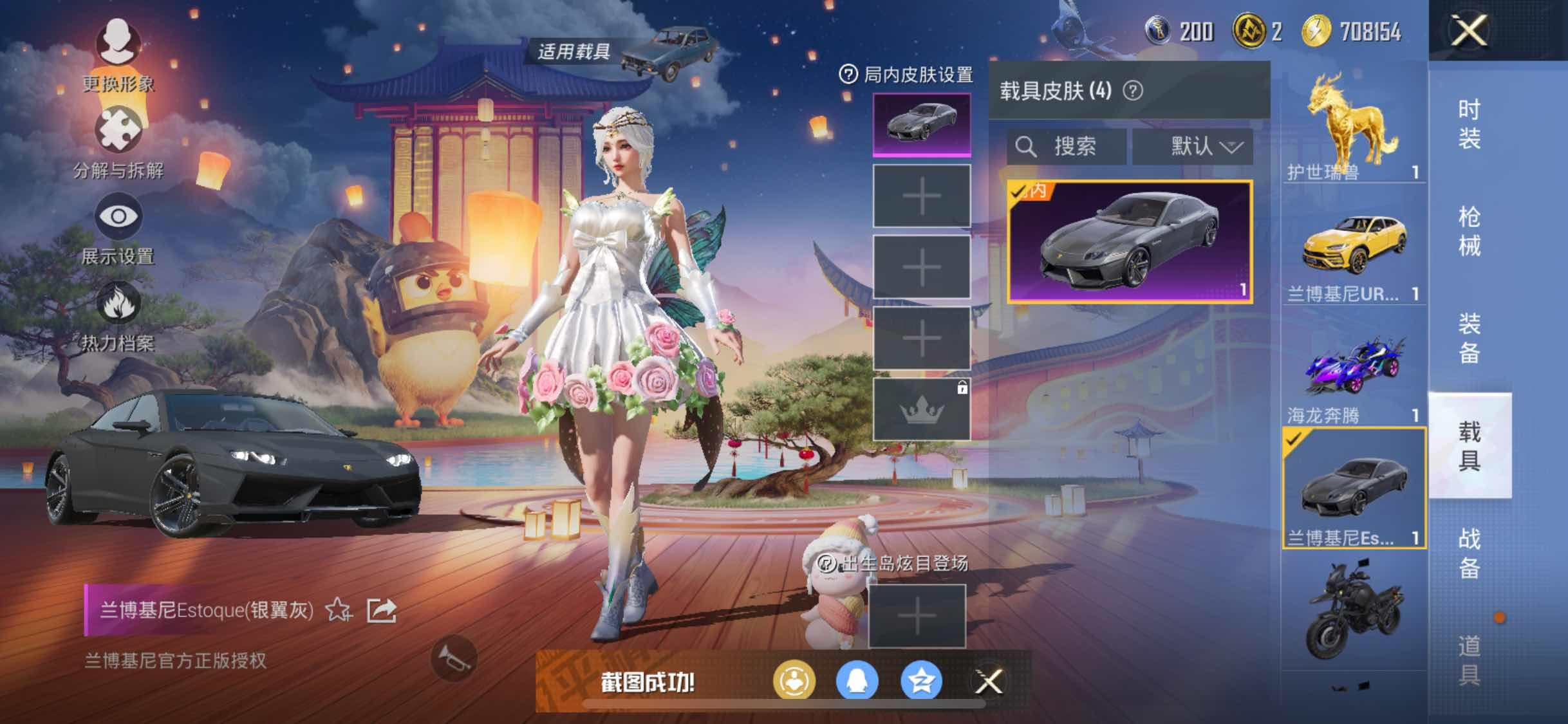 HPYXS3296142和平精英账号详情图15 HPYXS3296142和平精英账号详情图15