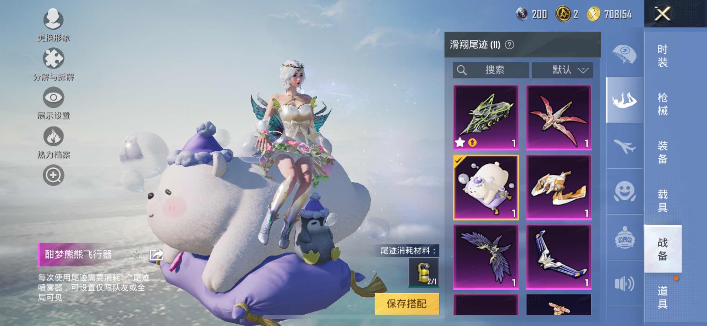HPYXS3296142和平精英账号详情图17 HPYXS3296142和平精英账号详情图17