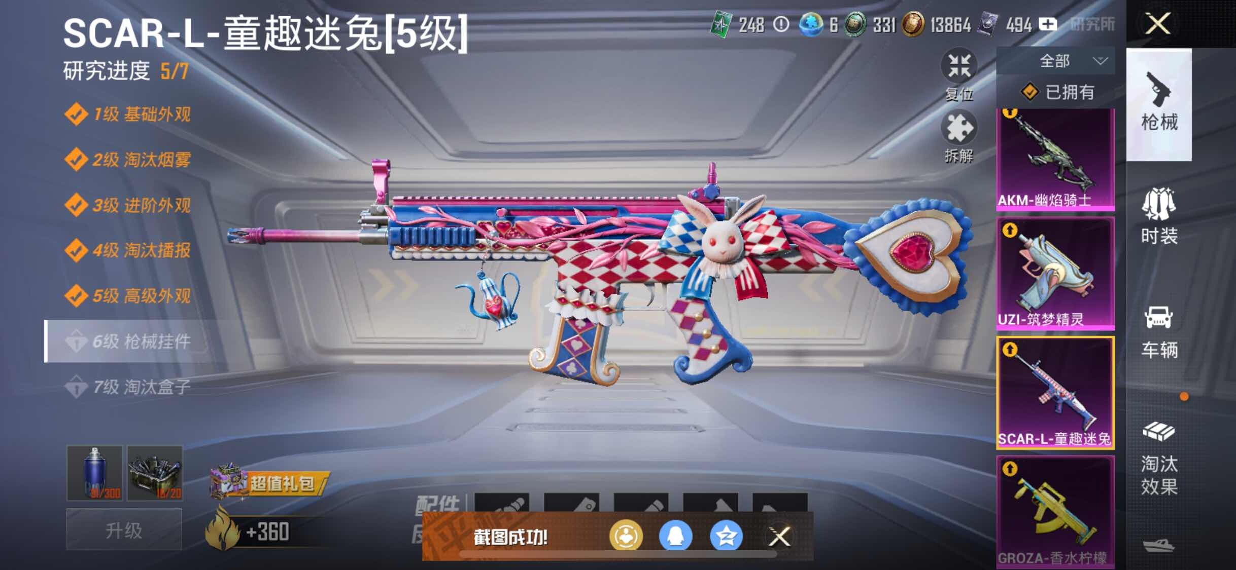 HPYXS3296142和平精英账号详情图21 HPYXS3296142和平精英账号详情图21