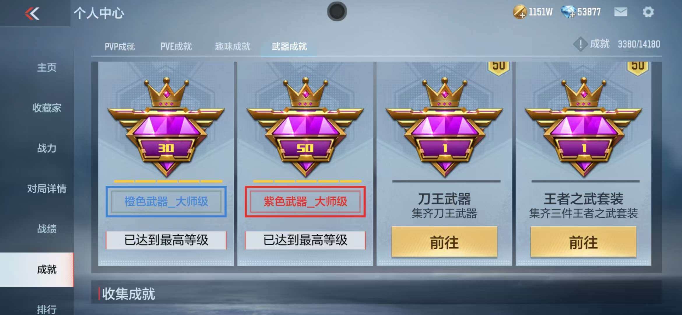 CFMZY340716枪战王者账号详情图25