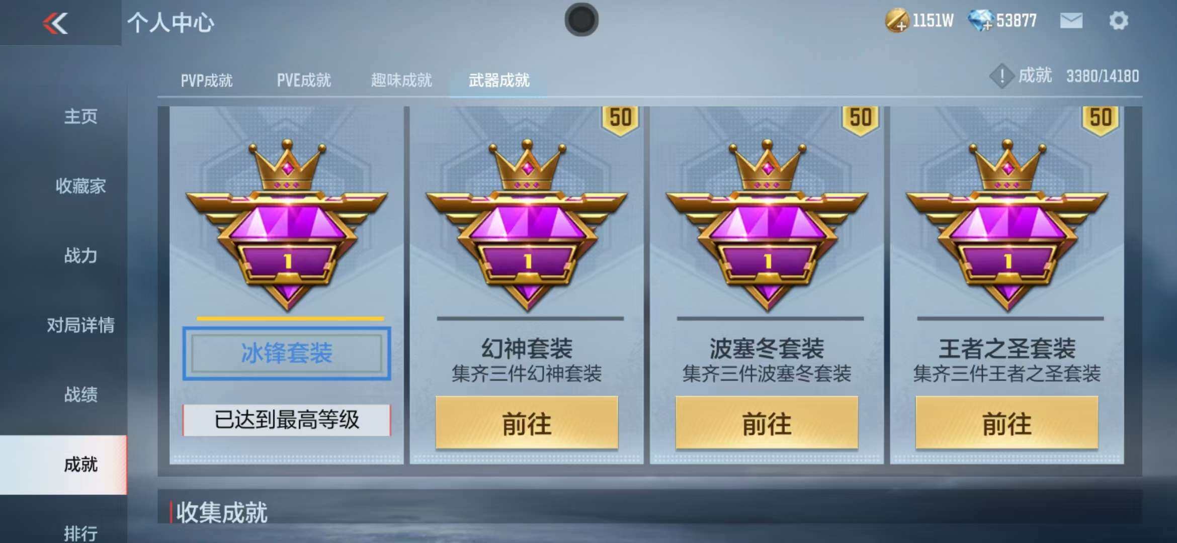 CFMZY340716枪战王者账号详情图26