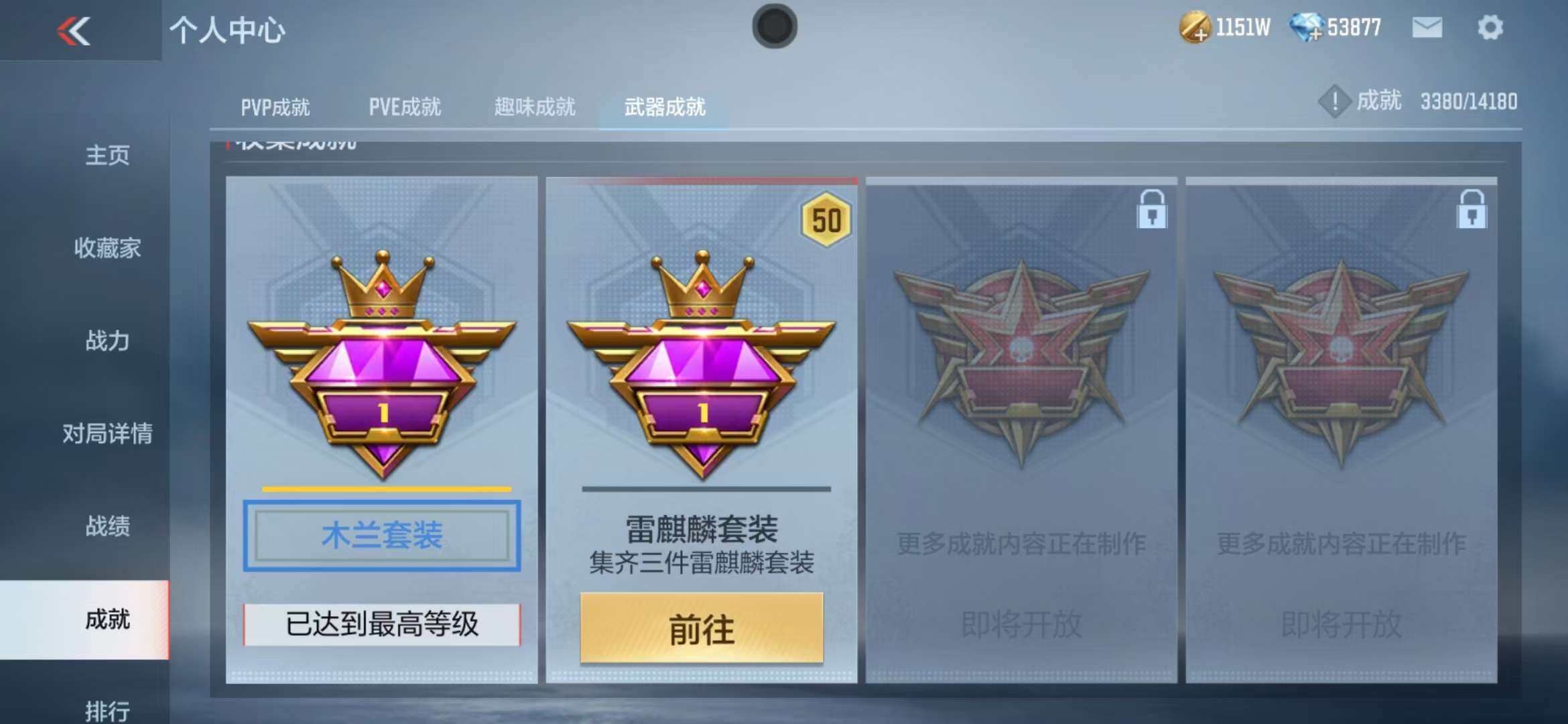 CFMZY340716枪战王者账号详情图27