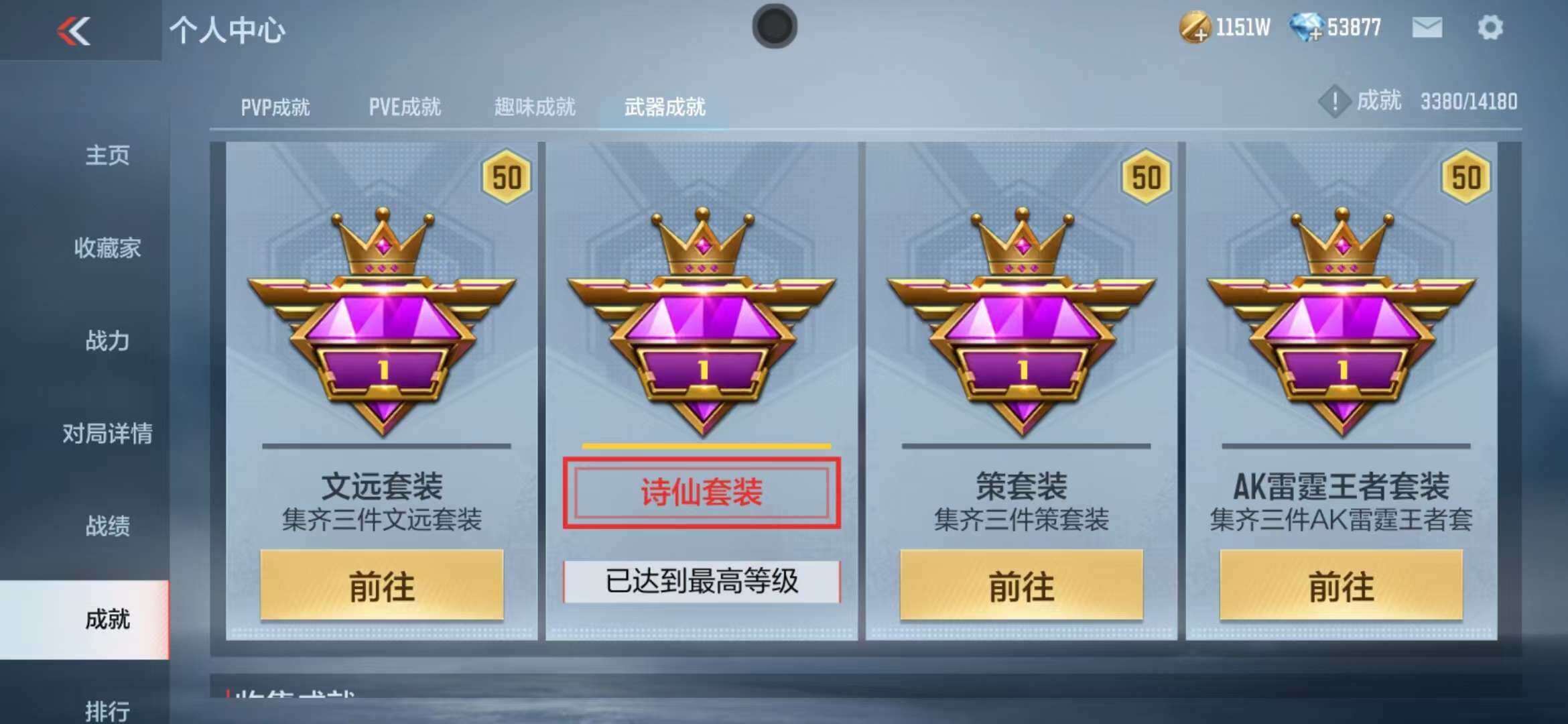 CFMZY340716枪战王者账号详情图28
