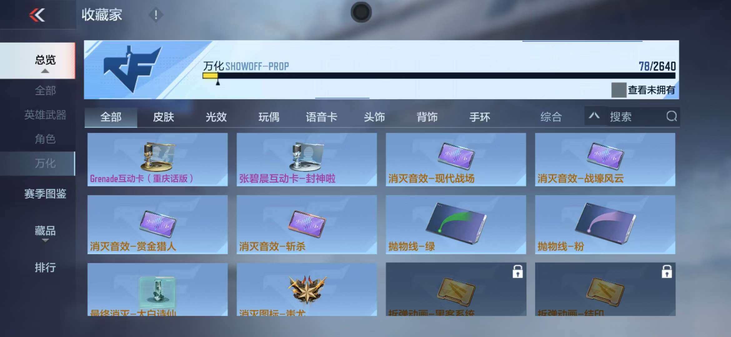CFMZY340716枪战王者账号详情图29