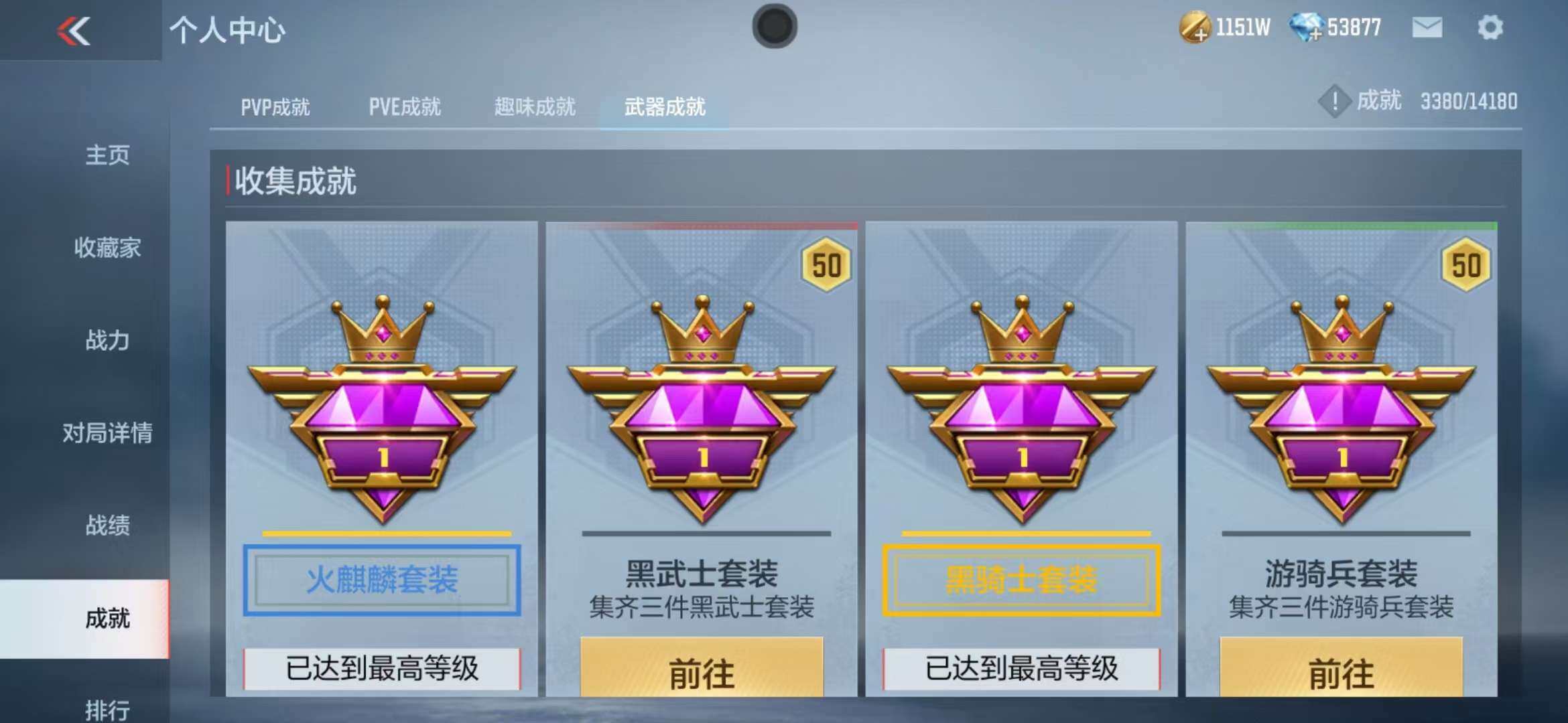 CFMZY340716枪战王者账号详情图31