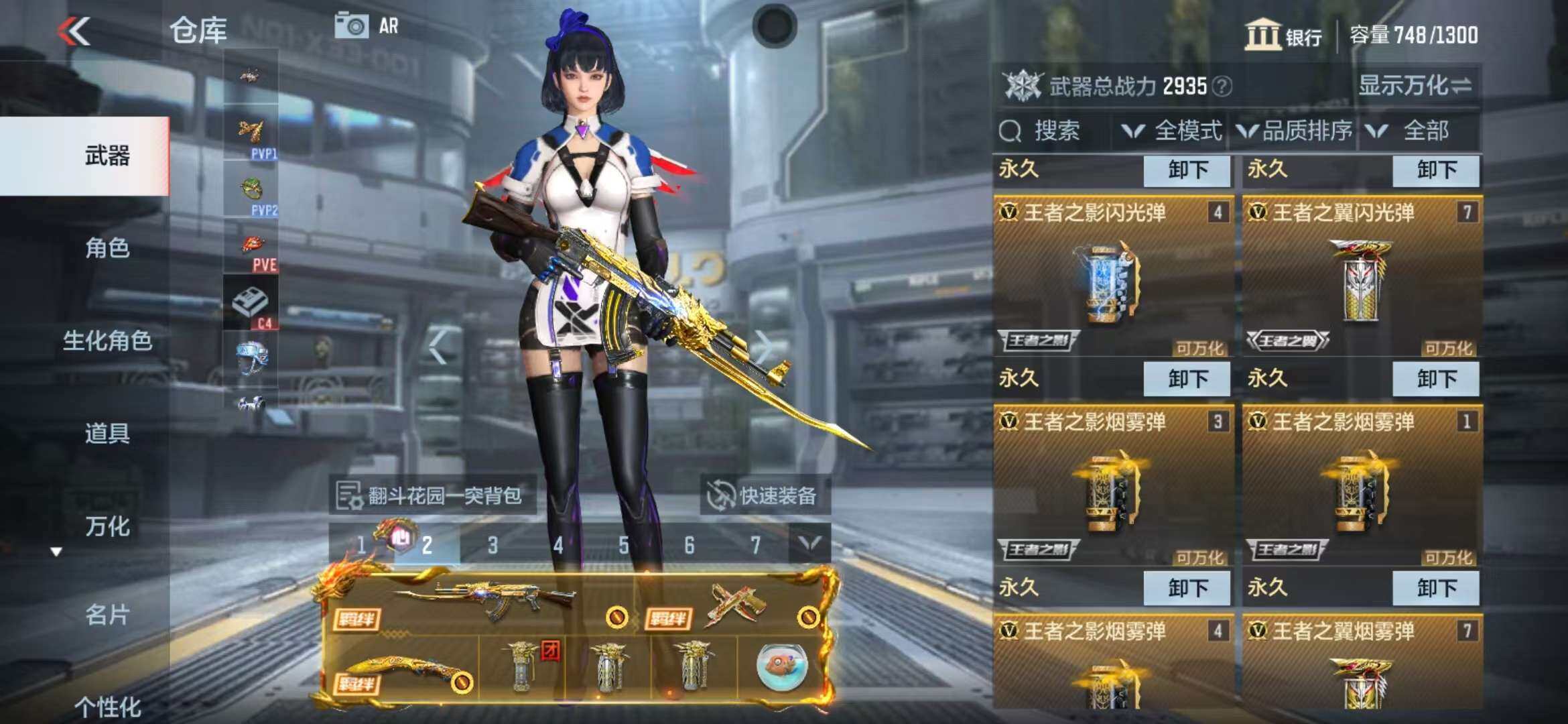 CFMZY340716枪战王者账号详情图7