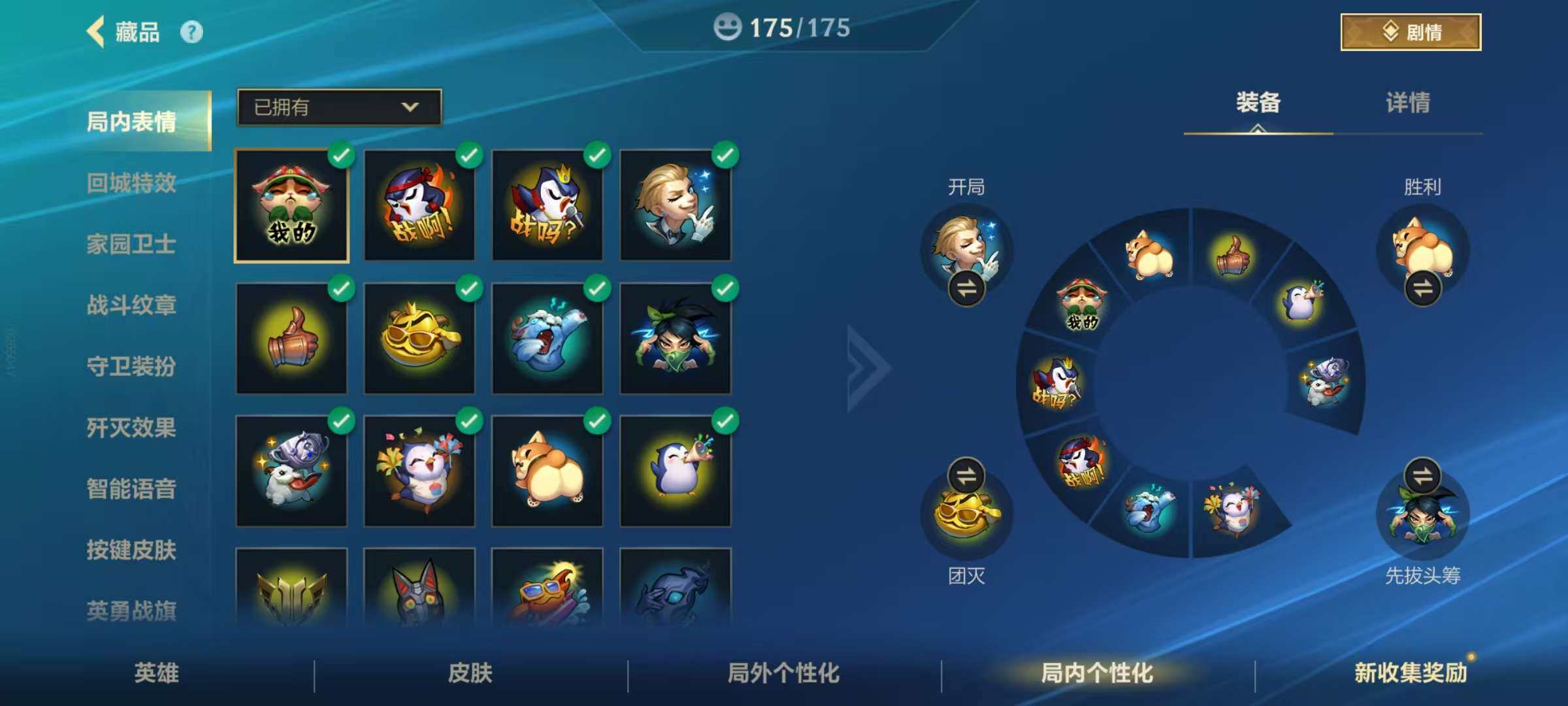LOMZY31477LOL手游账号详情图5 LOMZY31477LOL手游账号详情图5