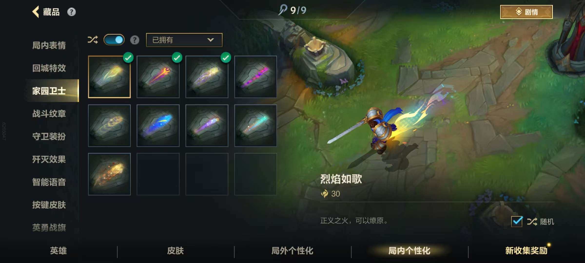 LOMZY31477LOL手游账号详情图6 LOMZY31477LOL手游账号详情图6