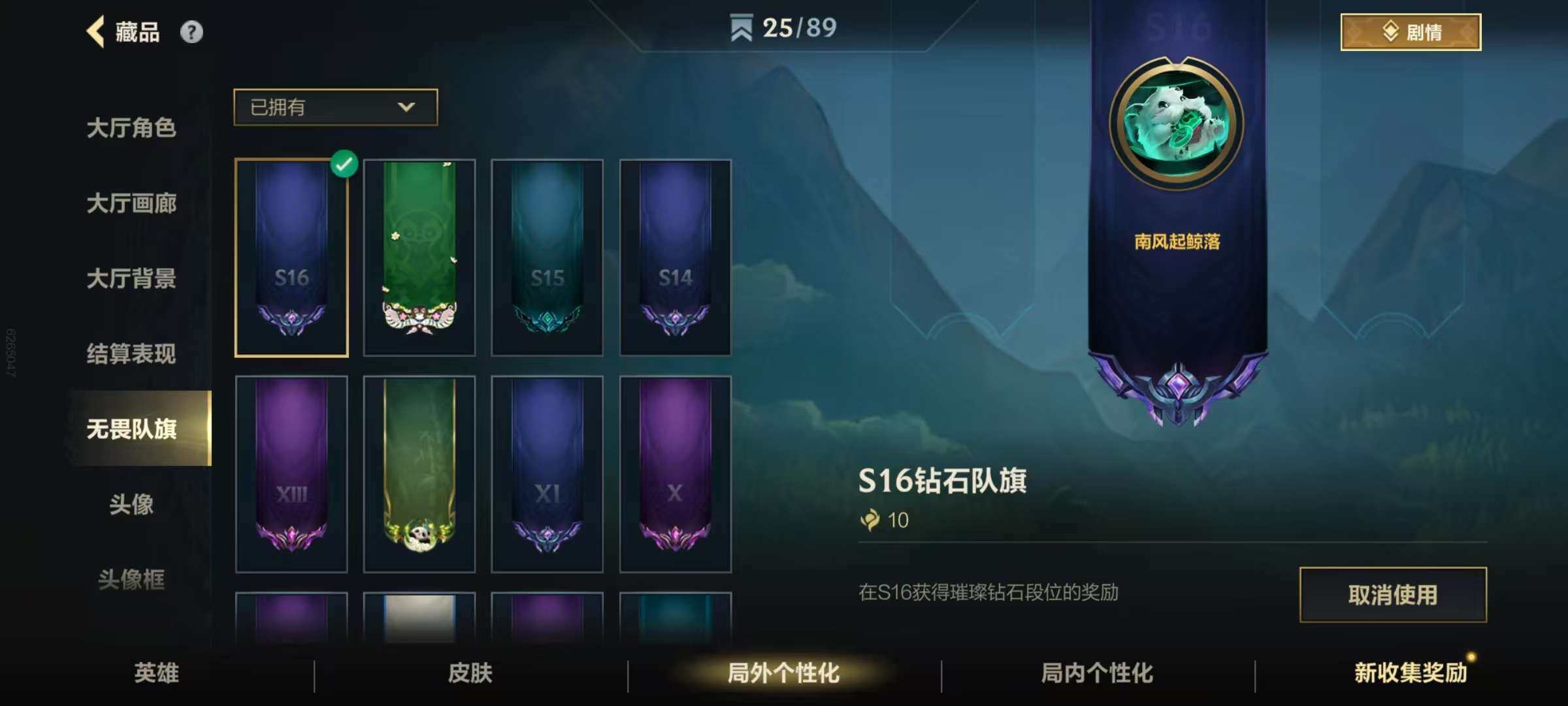 LOMZY31477LOL手游账号详情图8 LOMZY31477LOL手游账号详情图8