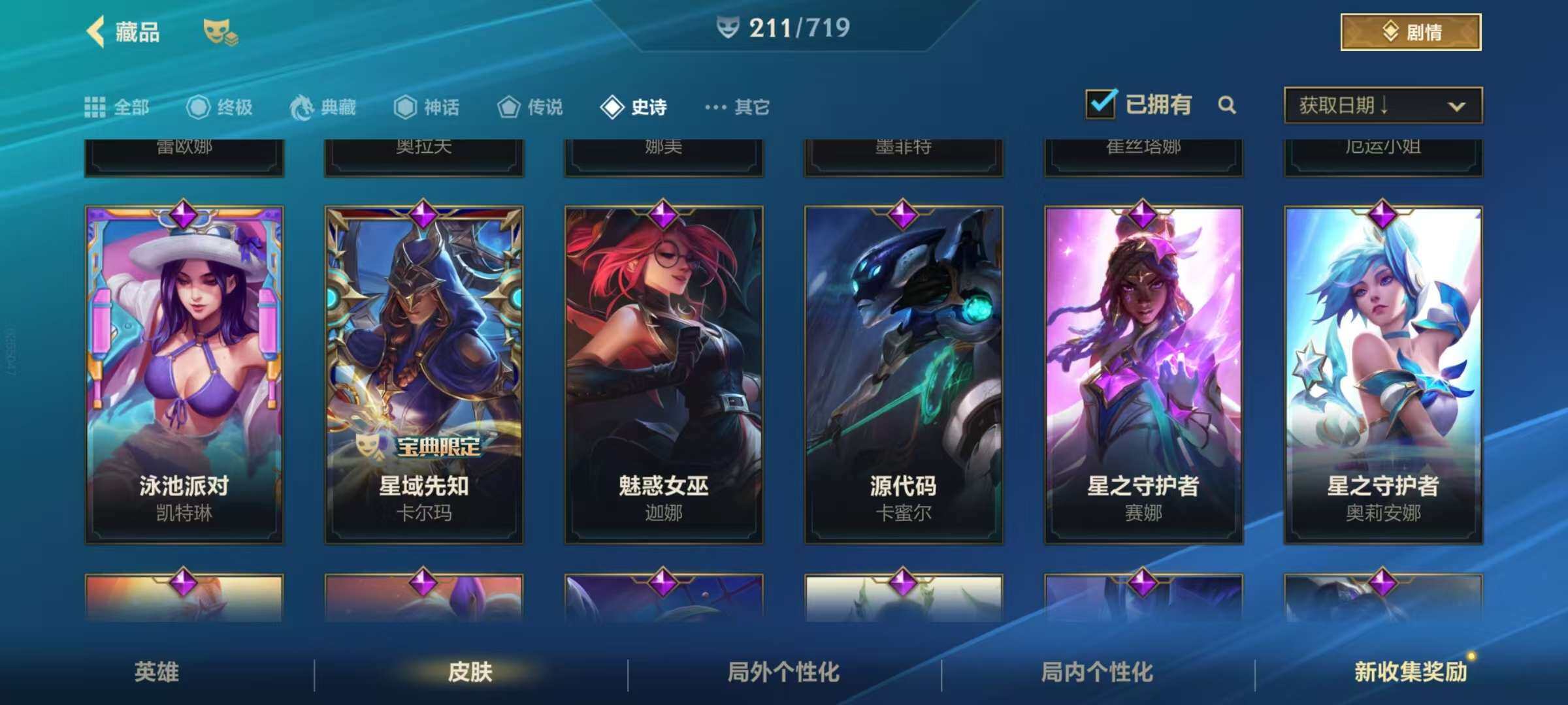 LOMZY31477LOL手游账号详情图9 LOMZY31477LOL手游账号详情图9